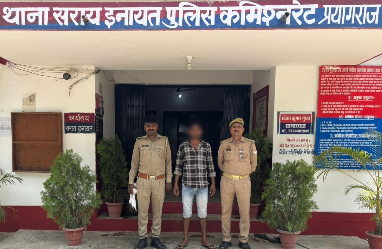 प्रयागराज : थाना सरायइनायत पुलिस टीम द्वारा 01 वांछित अभियुक्त गिरफ्तार