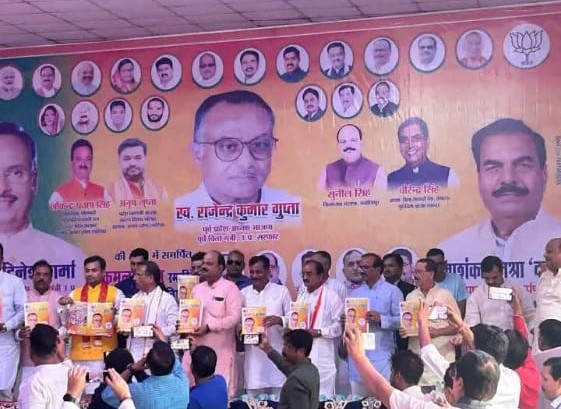लखीमपुर खीरी : उत्तर प्रदेश के पूर्व उपमुख्यमंत्री के कर कमलों द्वारा कमल दर्पण पुस्तक का किया गया विमोचन