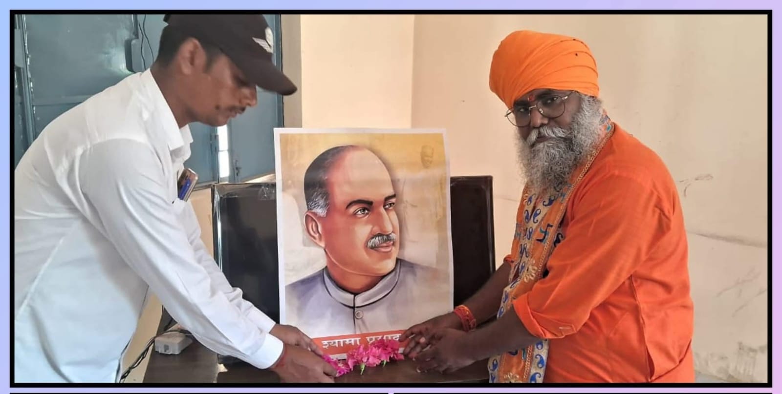 पीलीभीत:भाजपा विधायक ने डॉ. श्यामा प्रसाद मुखर्जी को दी  श्रद्धांजलि।
