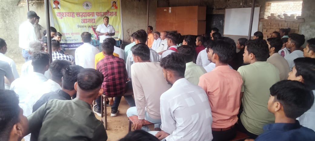 आगरा:कुशवाह सद्भावना फाउण्डेशन समाज के उज्ज्वल भविष्य की ओर एक और सार्थक कदम।