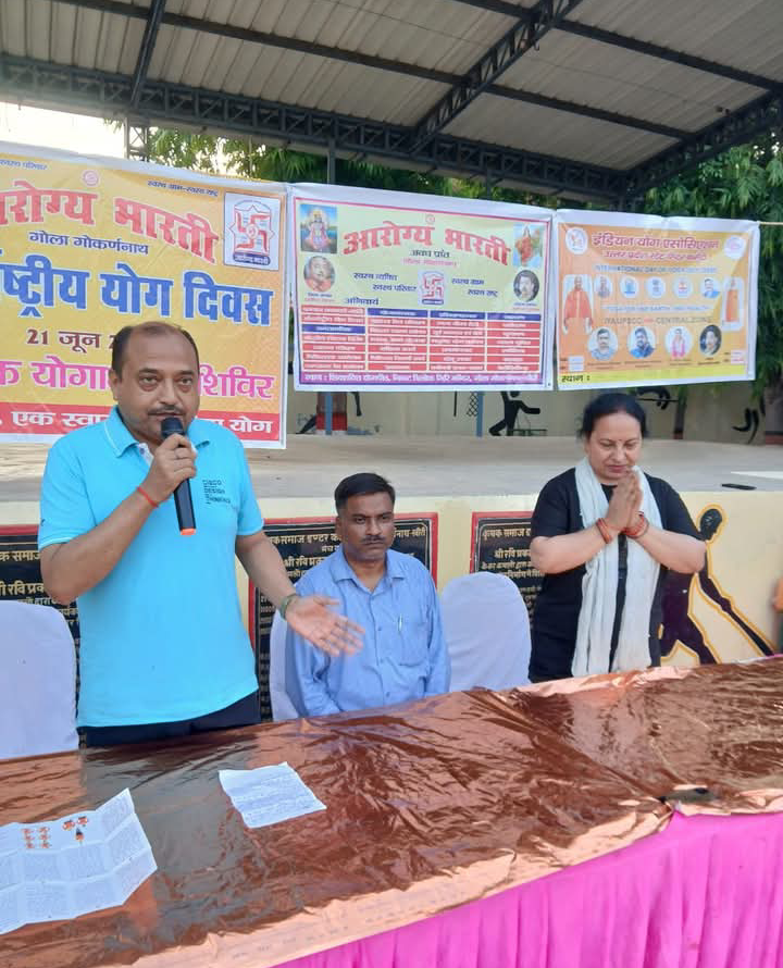 लखीमपुर खीरी : आरोग्य भारती की जिला ईकाई द्वारा अंतर्राष्ट्रीय योग दिवस का कार्यक्रम हुआ संपन्न