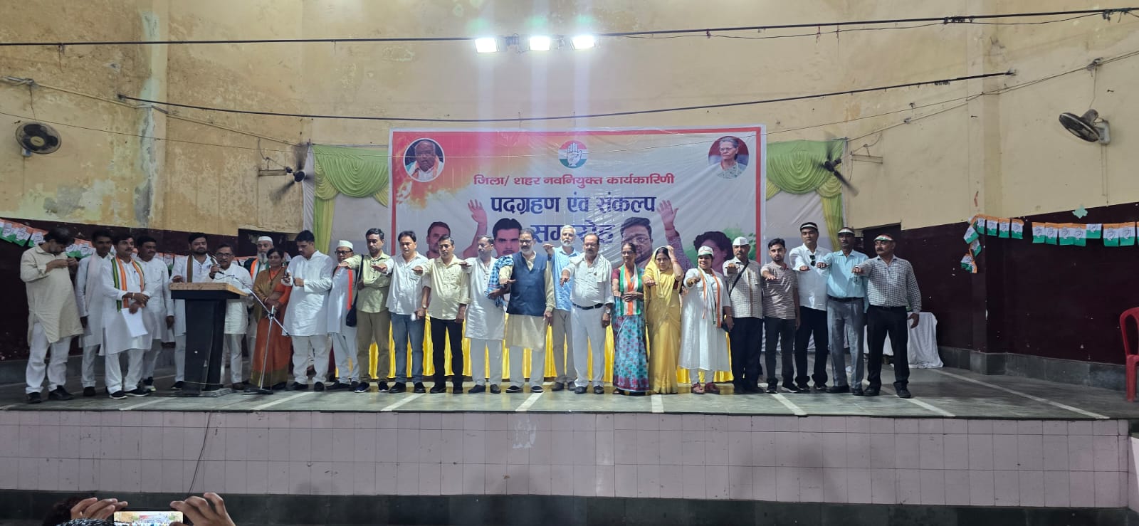 कासगंज में कॉंग्रेस कमेटी के शपथ ग्रहण कार्यक्रम का आयोजन किया गया