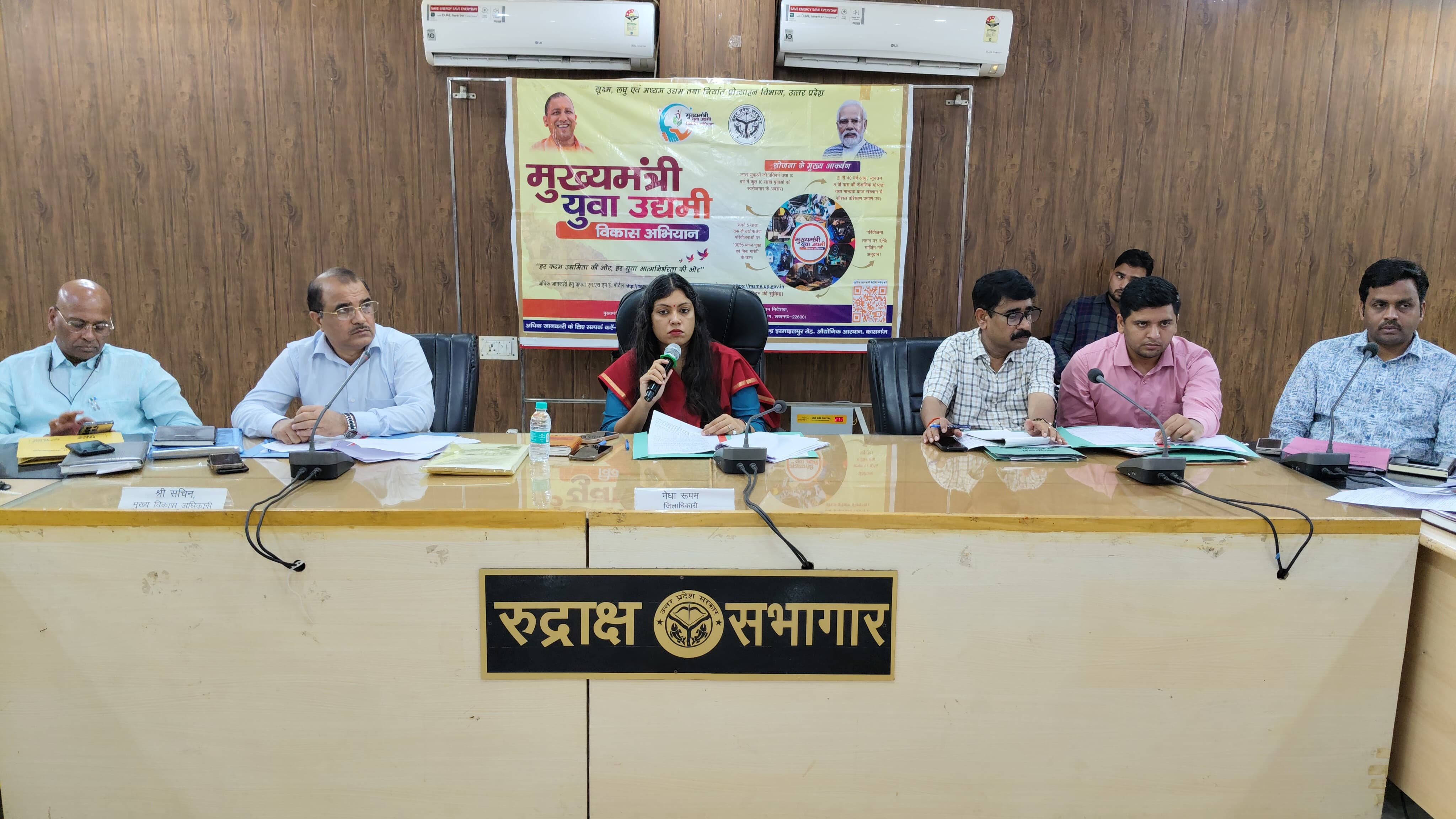 कासगंज : जिला उद्योग बन्धु,एवं व्यापार बंधु व औद्योगिक व्यापारिक सुरक्षा तथा एम0ओ0यू0 क्रियान्वयन समिति की जिलाधिकारी ने की बैठक।