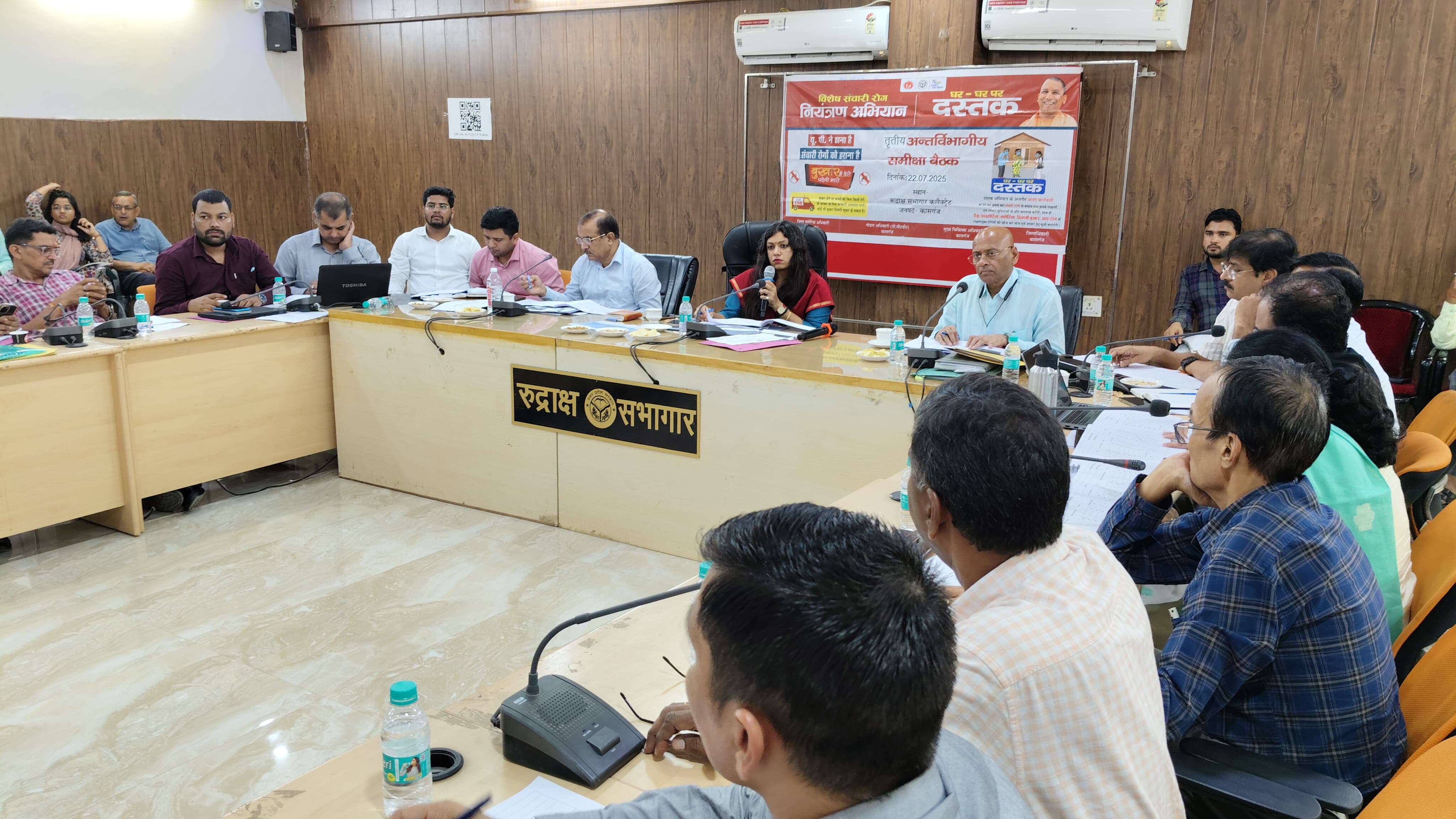 कासगंज : जिला स्वास्थ्य समिति एवं संचारी रोग दस्तक अभियान तृतीय के अंतर विभागीय समीक्षा बैठक कलेक्ट्रेट सभागार संपन्न हुई