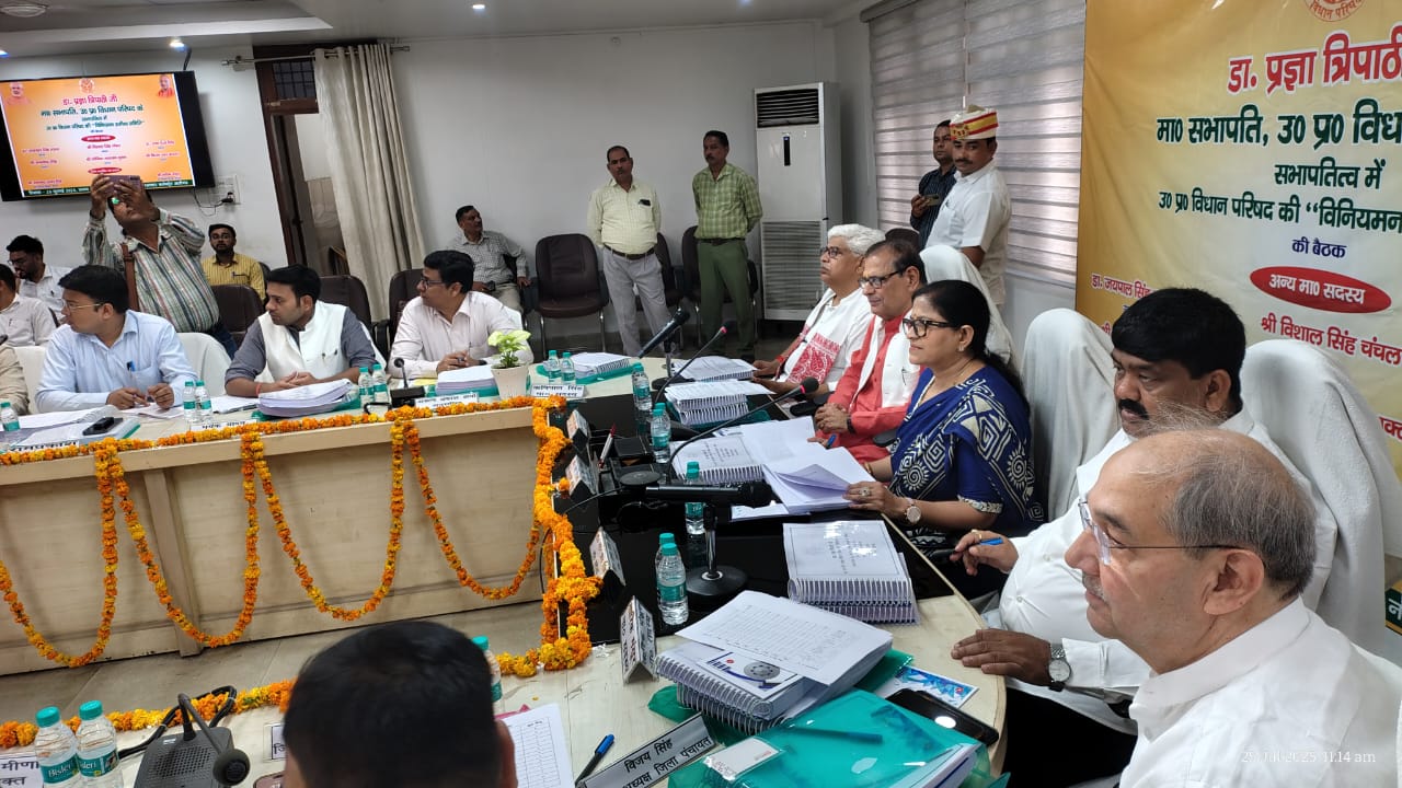 कासगंज विधान परिषद की विनियमन समीक्षा समिति की बैठक सम्पन्न ?