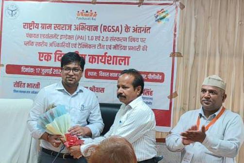 पीलीभीत : ब्लॉक स्तरीय एक दिवसीय कार्यशाला विकास भवन में जिला पंचायत राज अधिकारी की अध्यक्षता में संपन्न हुई।