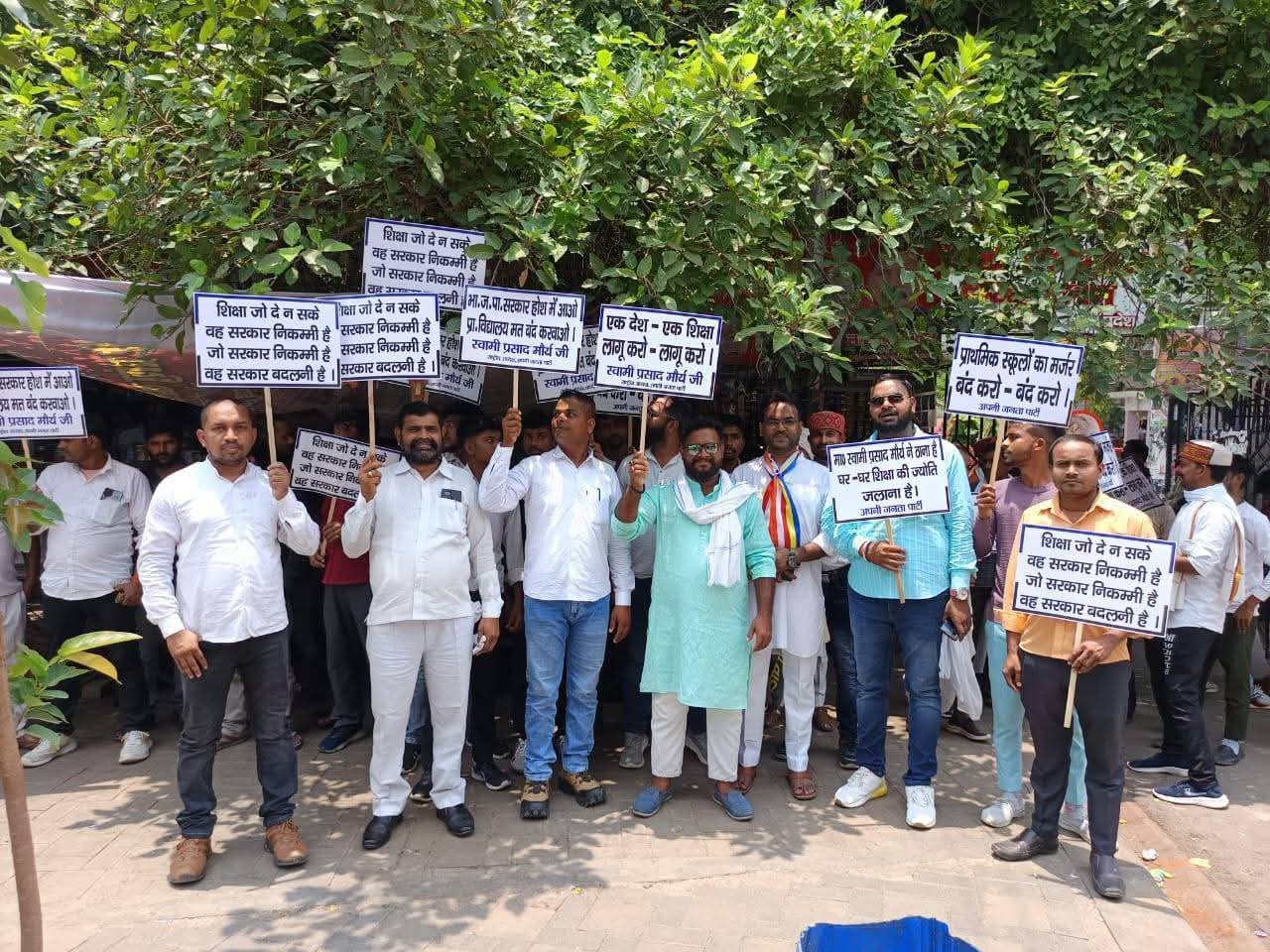 लखनऊ:स्कूलों की बंदी और मर्जर नीति के खिलाफ ‘अपनी जनता पार्टी’ का जोरदार प्रदर्शन, विधानसभा का घेराव।