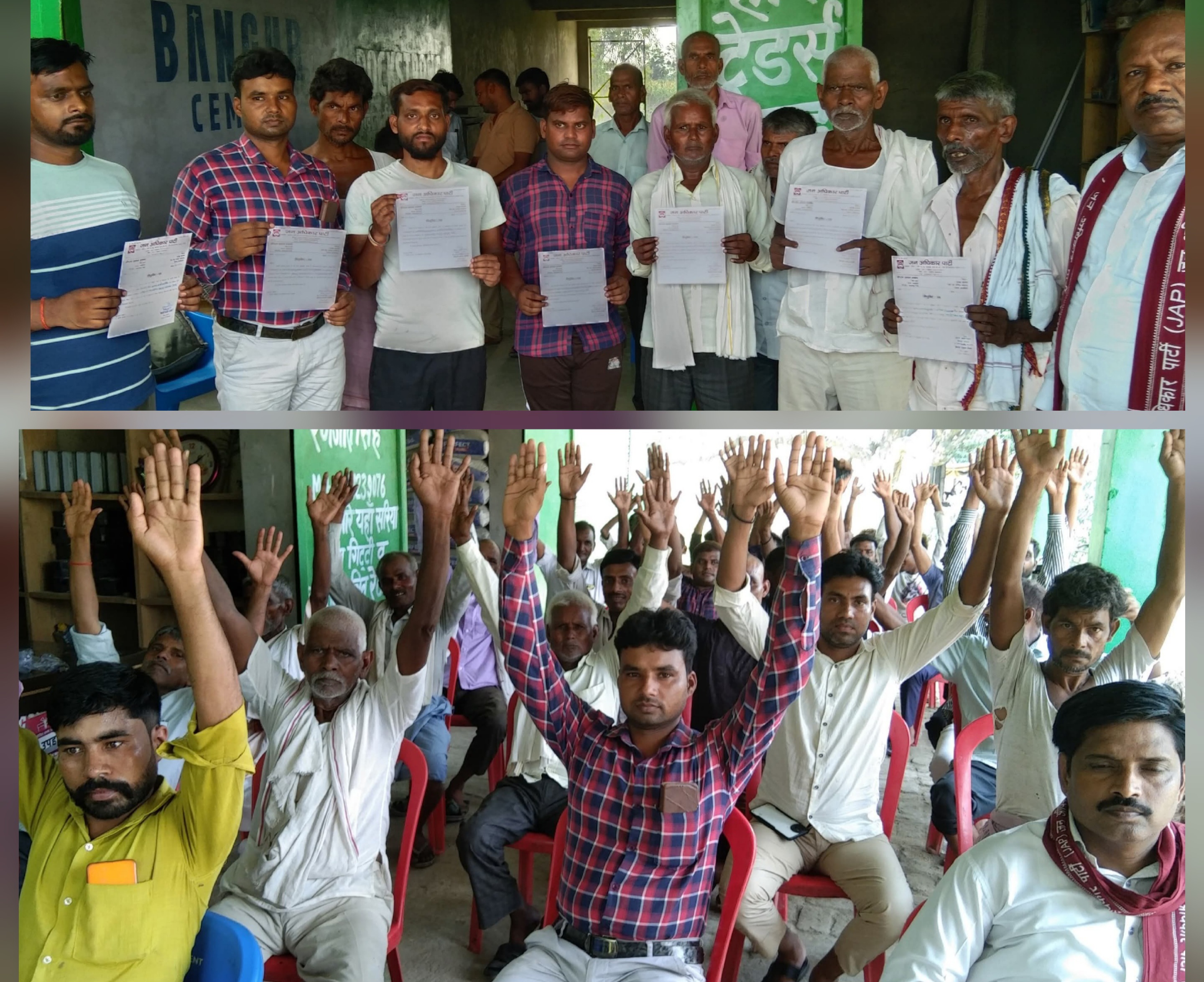 फर्रुखाबाद:जन अधिकार पार्टी की अमृतपुर विधानसभा में शक्ति प्रदर्शन, ग्रामीणों ने ली साथ निभाने की शपथ।