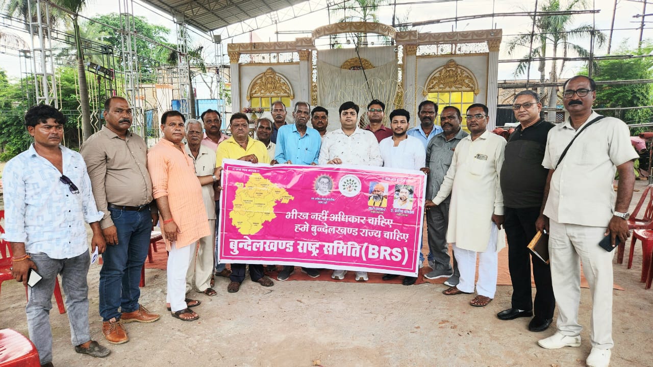 झाँसी:बुंदेलखंड राष्ट्र समिति झाँसी क्षेत्र की कार्यशाला सम्पन्न "राखी भेजो–राज्य माँगो" अभियान को लेकर बनी व्यापक कार्ययोजना।