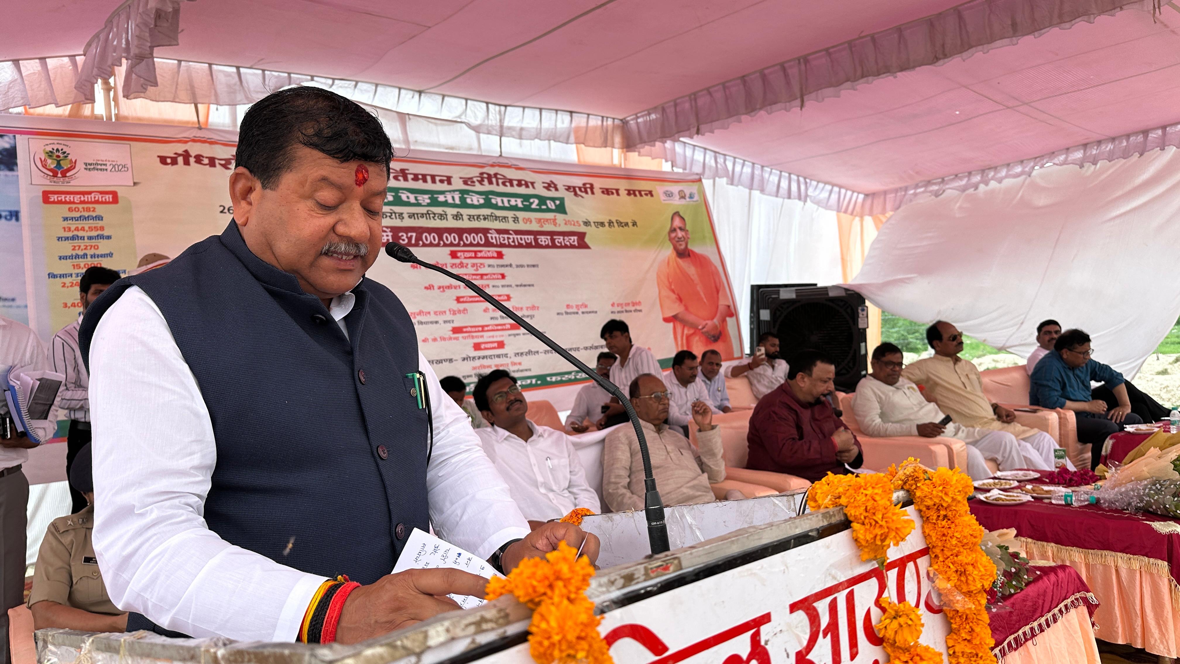 फर्रुखाबाद में “एक पेड़ मां के नाम” अभियान के तहत भव्य वृक्षारोपण कार्यक्रम सम्पन्न।