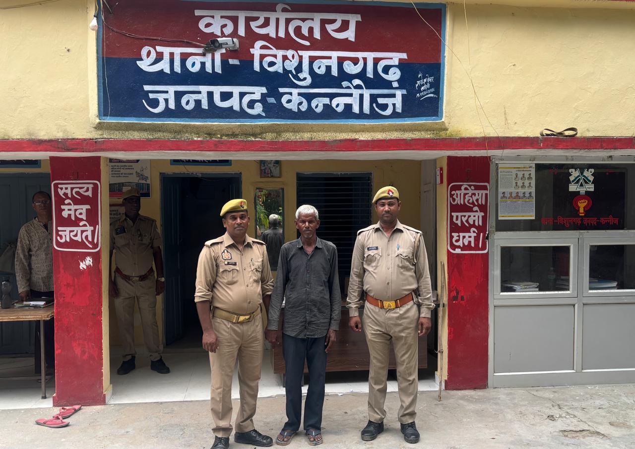 कन्नौज:थाना विशुनगढ़ पुलिस ने वांछित वारन्टी अभियुक्त को किया गिरफ्तार, भेजा जेल।