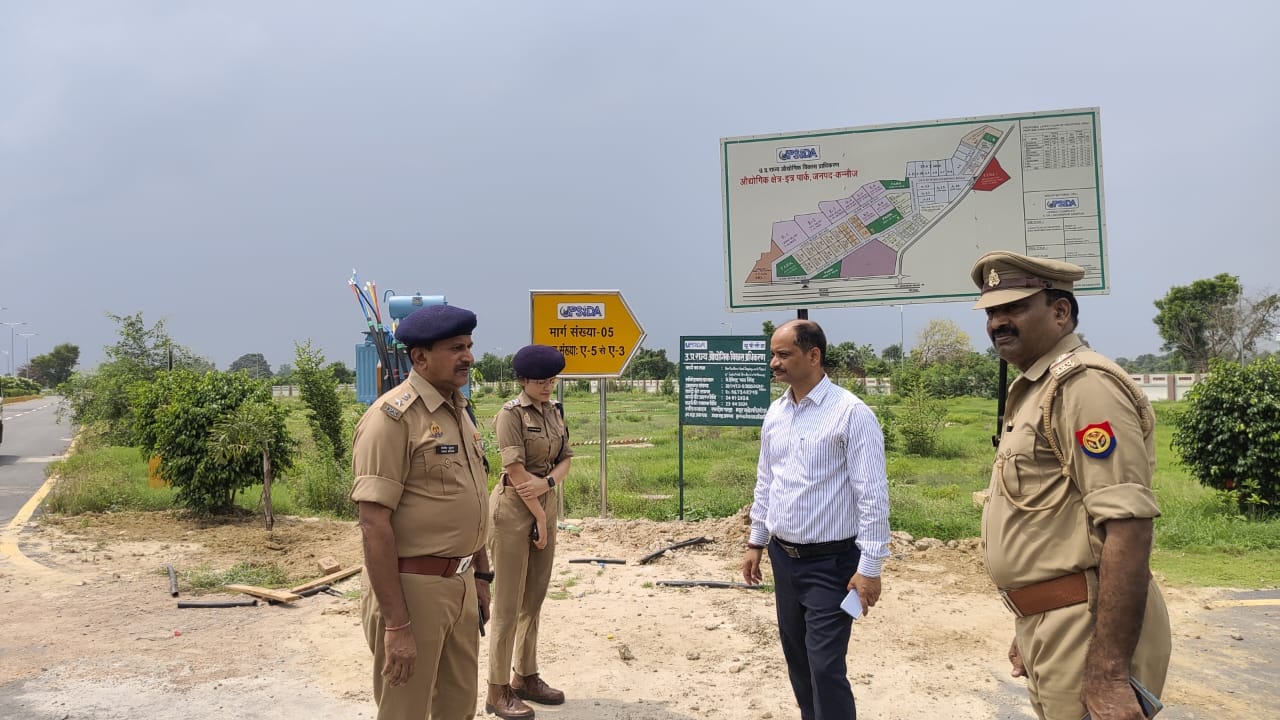 कन्नौज:जिलाधिकारी व पुलिस अधीक्षक ने किया इत्र पार्क व एक्सप्रेस-वे पुलिस चौकी का संयुक्त निरीक्षण।
