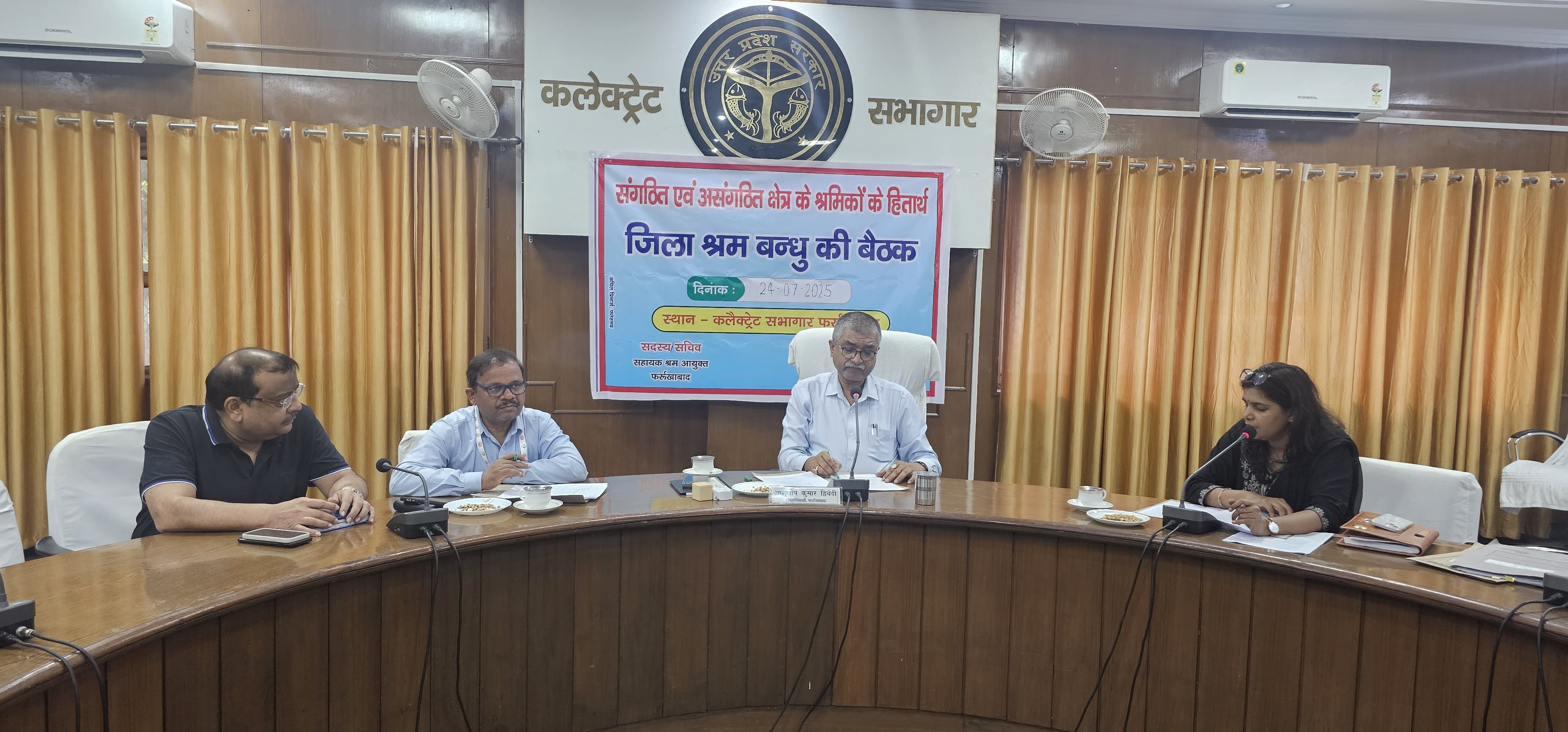 फर्रुखाबाद:जिला श्रम बन्धु बैठक में श्रमिक कल्याण एवं योजनाओं के प्रभावी क्रियान्वयन पर विशेष जोर।