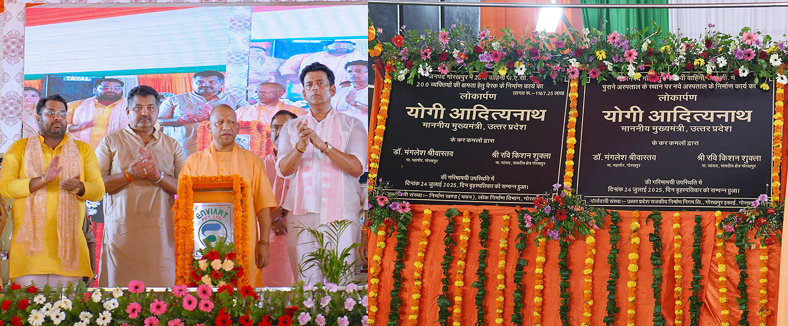 गोरखपुर में मुख्यमंत्री योगी आदित्यनाथ ने पीएसी बैरक और नव निर्मित अस्पताल का किया लोकार्पण, बोले – उत्तर प्रदेश बना अनुशासित और उत्सव प्रदेश।