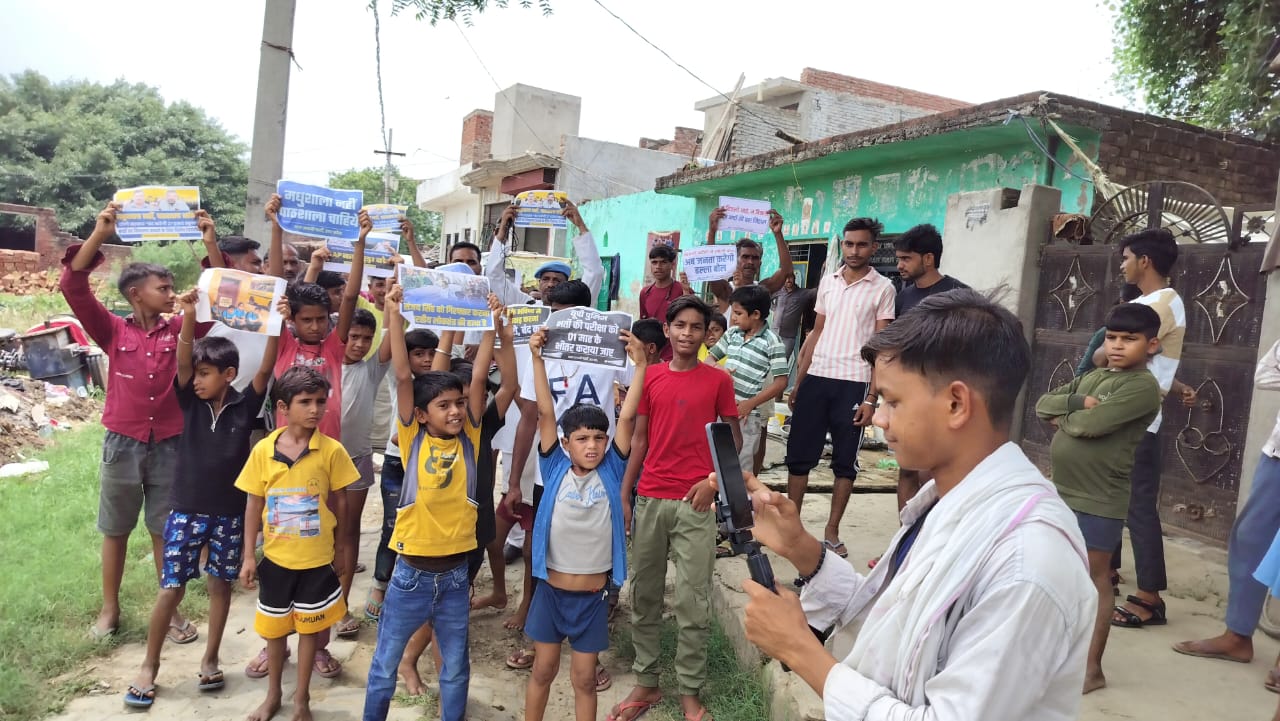 फर्रुखाबाद:स्कूल बचाओ अभियान" के तहत आम आदमी पार्टी ने मीरपुर, फर्रुखाबाद में किया जोरदार प्रदर्शन।
