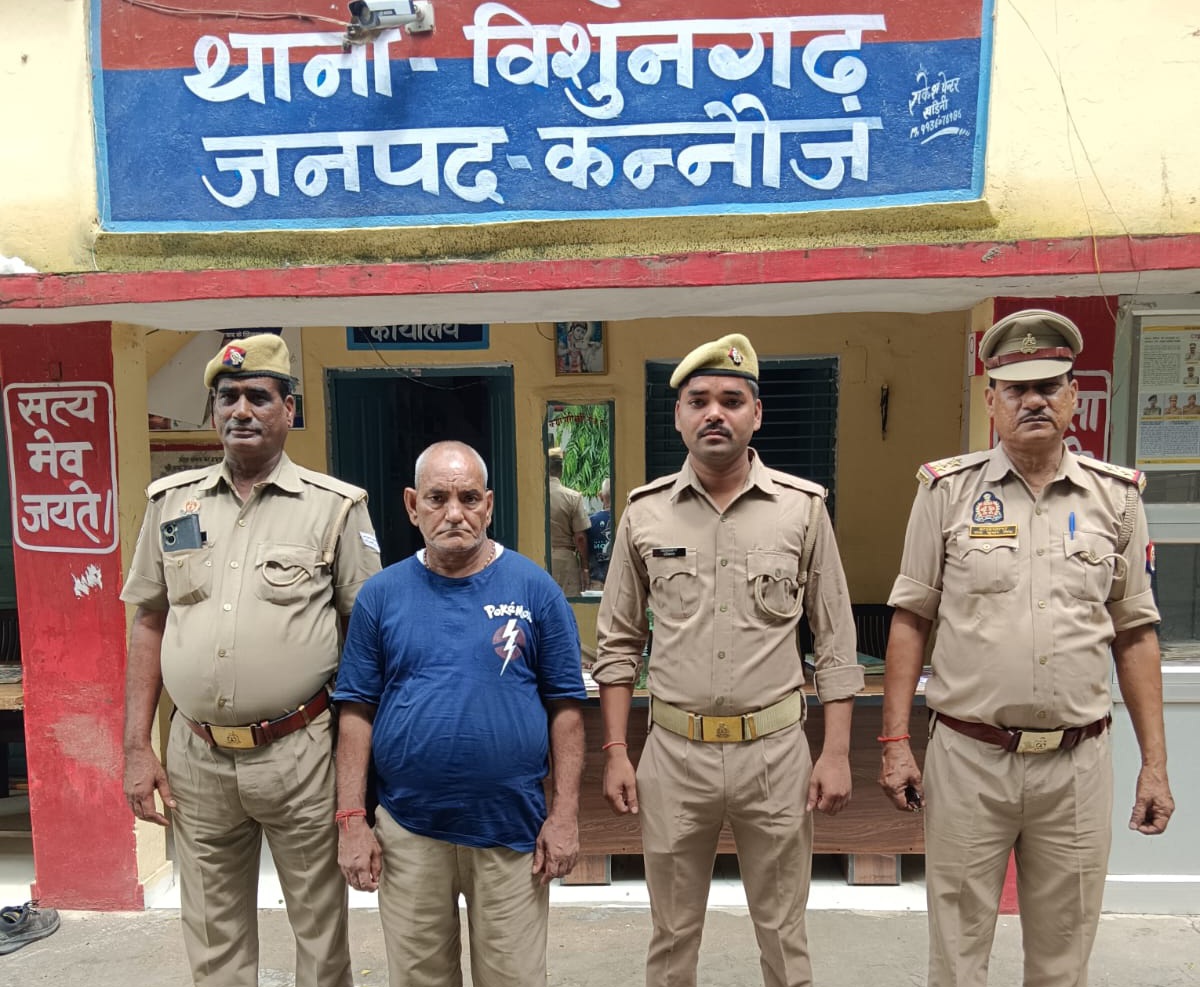 कन्नौज:वारंटी की गिरफ्तारी: विशुनगढ़ पुलिस ने न्यायालय के आदेश पर की कार्रवाई