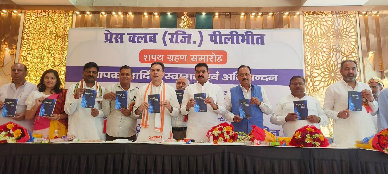 पीलीभीत : "अचूक की प्रकीर्णन रचनाएं" पुस्तक का मंत्री जितिन प्रसाद ने किया विमोचन
