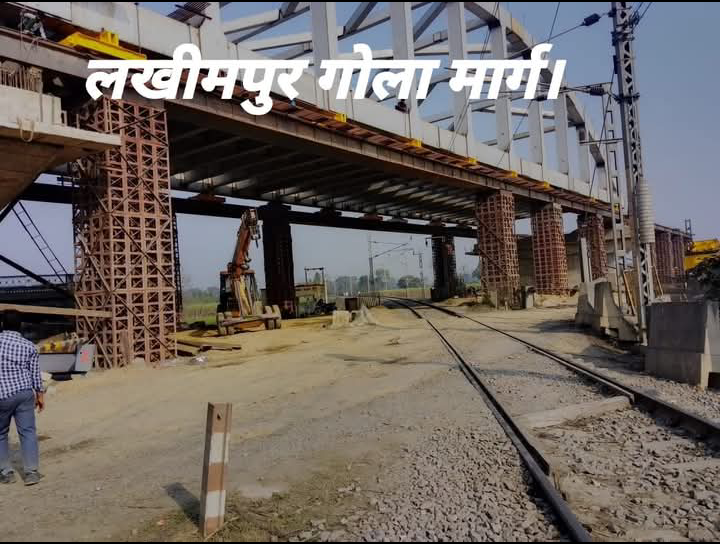लखीमपुर खीरी : दिनांक 25 जुलाई को बंद रहेगा लखीमपुर-गोला मार्ग,रेलवे क्रॉसिंग पर होगा मरम्मत कार्य
