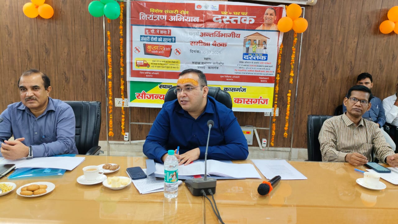 जिला कासगंज ने जुलाई 2025 में फिर दोहराया कीर्तिमान, ई-डिस्ट्रिक्ट ऑनलाइन प्रमाणपत्र निस्तारण में पुनः प्रदेश में प्रथम स्थान प्राप्त किया ।