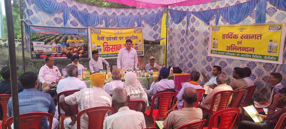 पीलीभीत : बी-पैक्स- सहकारी समितिकी बैठक निजामपुर में संपन्न हुई