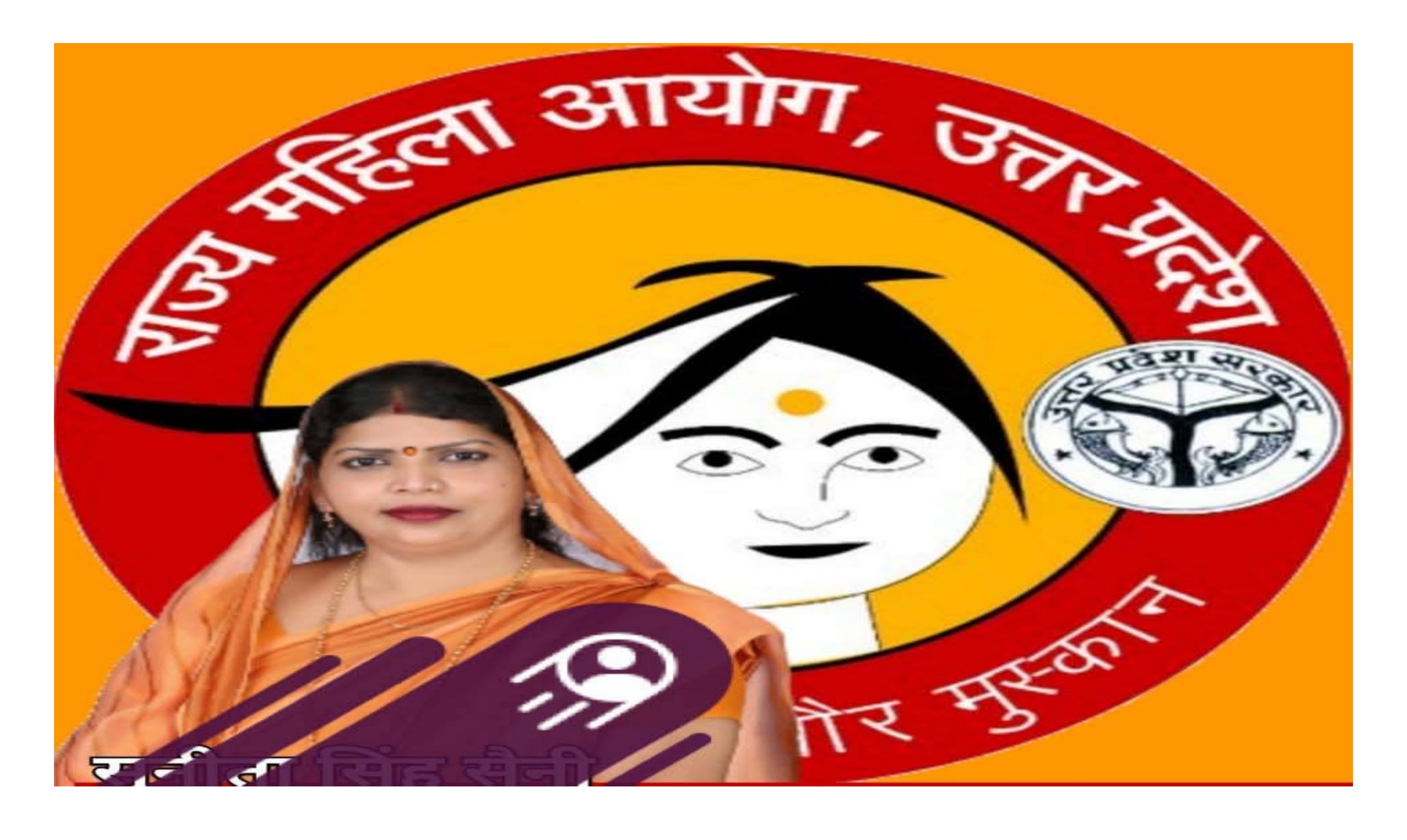 फर्रुखाबाद:महिला जनसुनवाई एवं जागरूकता चौपाल का आयोजन 6 अगस्त को, राज्य महिला आयोग की सदस्य करेंगी जनसुनवाई