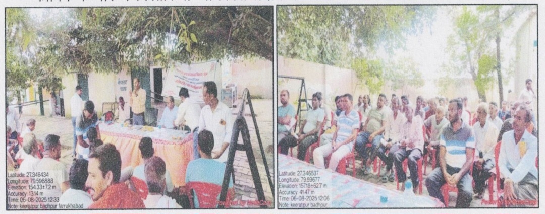 फर्रुखाबाद:"पर ब्लाक वन क्रॉप" योजना के अंतर्गत कीरतपुर में आयोजित हुई उद्यान गोष्ठी, किसानों को दी गई योजनाओं की विस्तृत जानकारी
