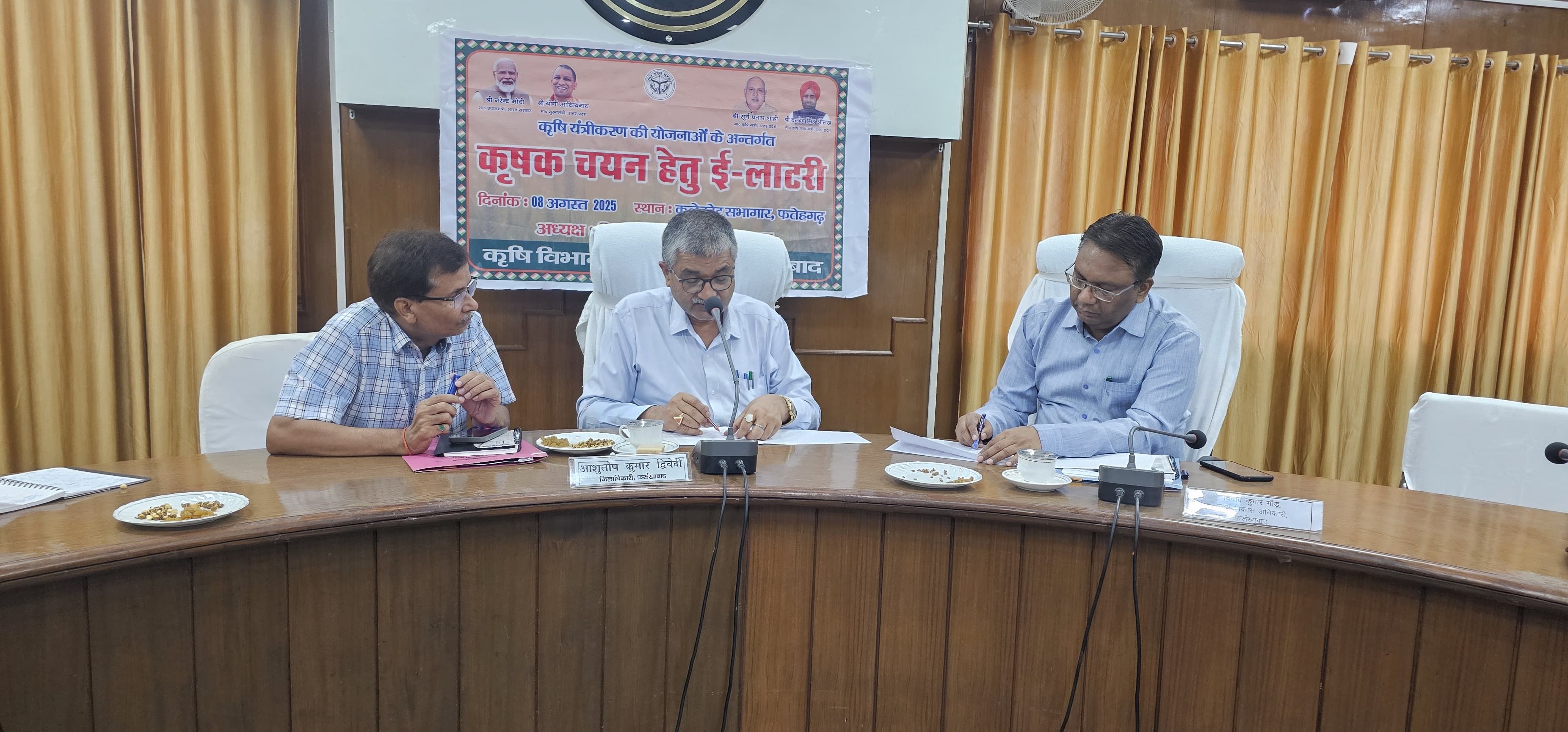 फर्रुखाबाद:कृषि यंत्रों की बुकिंग हेतु ई-लाटरी से हुआ चयन, जिलाधिकारी ने दिए सुझाव