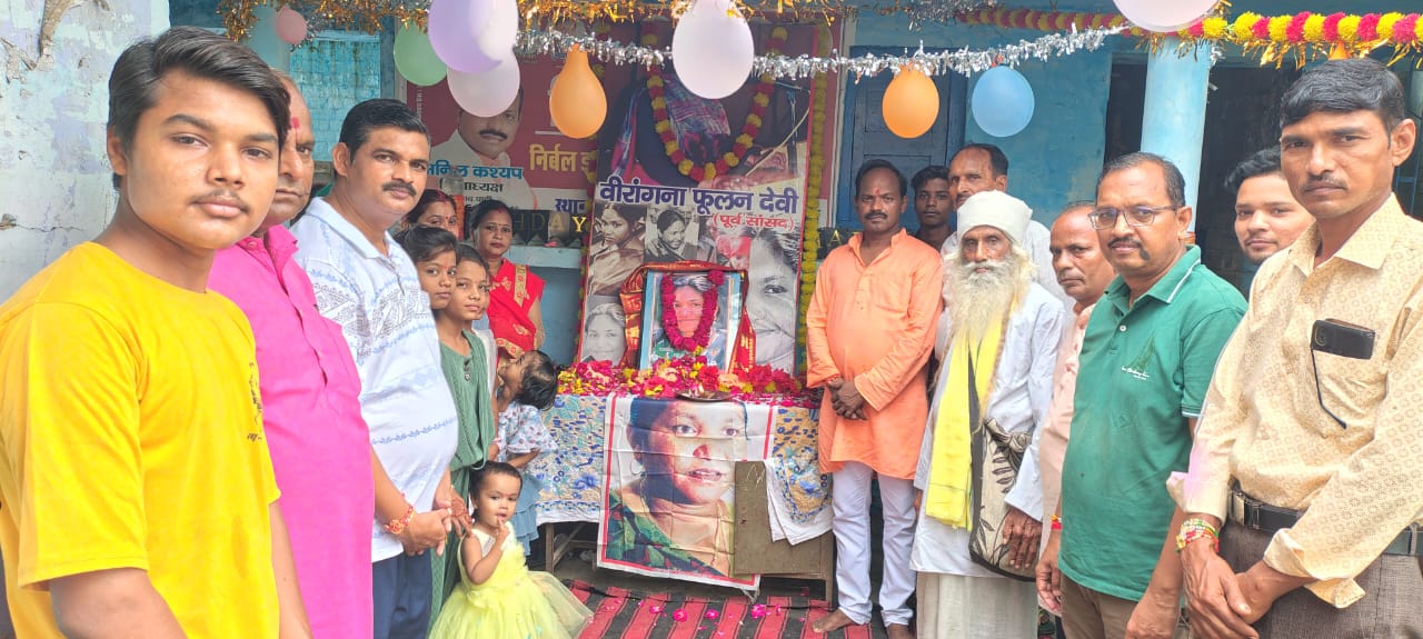 फर्रुखाबाद:निर्बल इंडियन शोषित हमारा आम दल ने फूलन देवी की जयंती मनाई