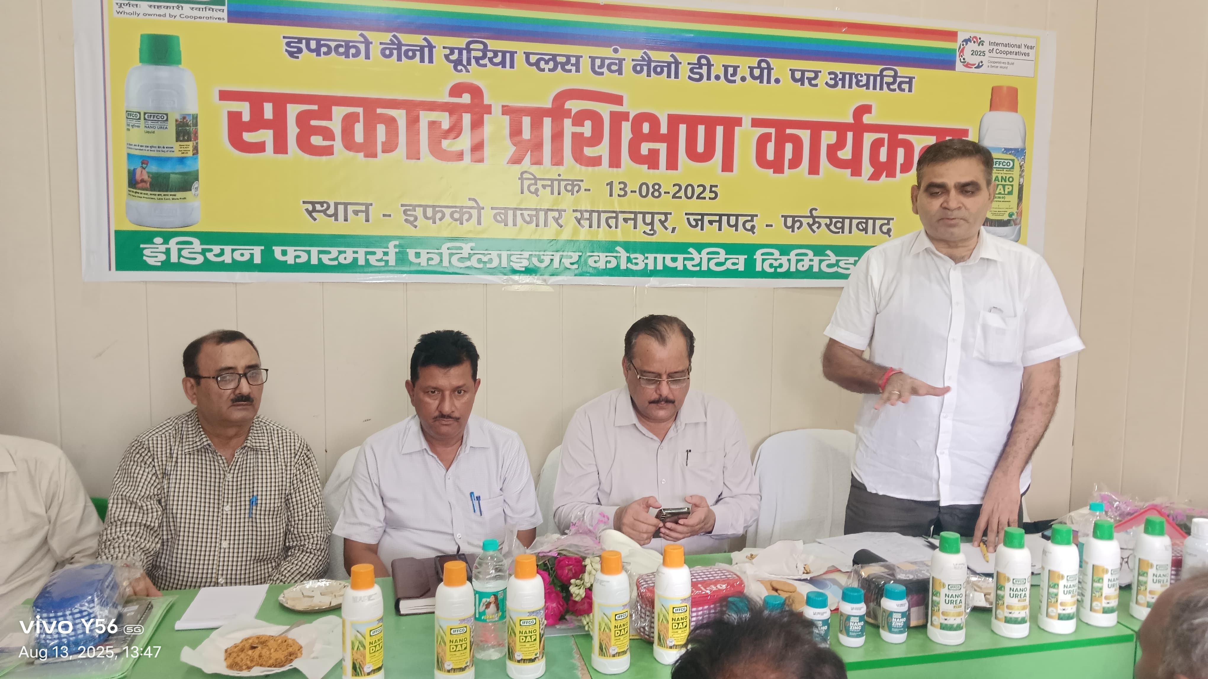 फर्रुखाबाद में इफको द्वारा विक्रेता बंधुओं का प्रशिक्षण कार्यक्रम, 75 प्रतिभागियों ने लिया हिस्सा