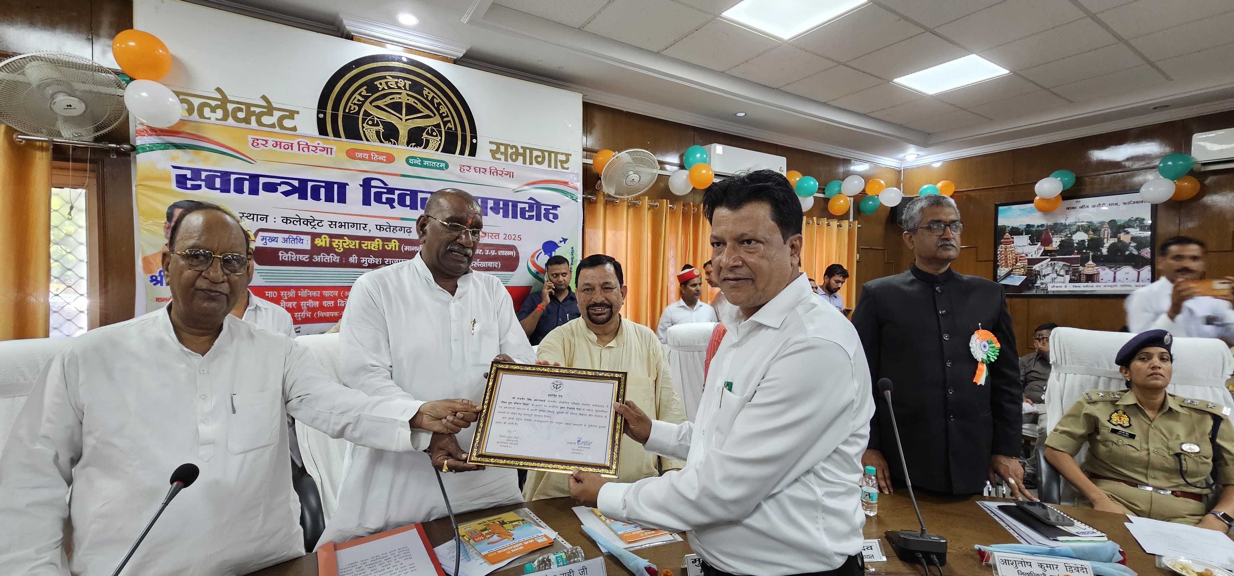 फर्रुखाबाद:स्वतंत्रता दिवस पर फतेहगढ़ कलेक्ट्रेट सभागार में भव्य समारोह, मंत्री सुरेश राही ने किया ध्वजारोहण व किया लाभ वितरण।