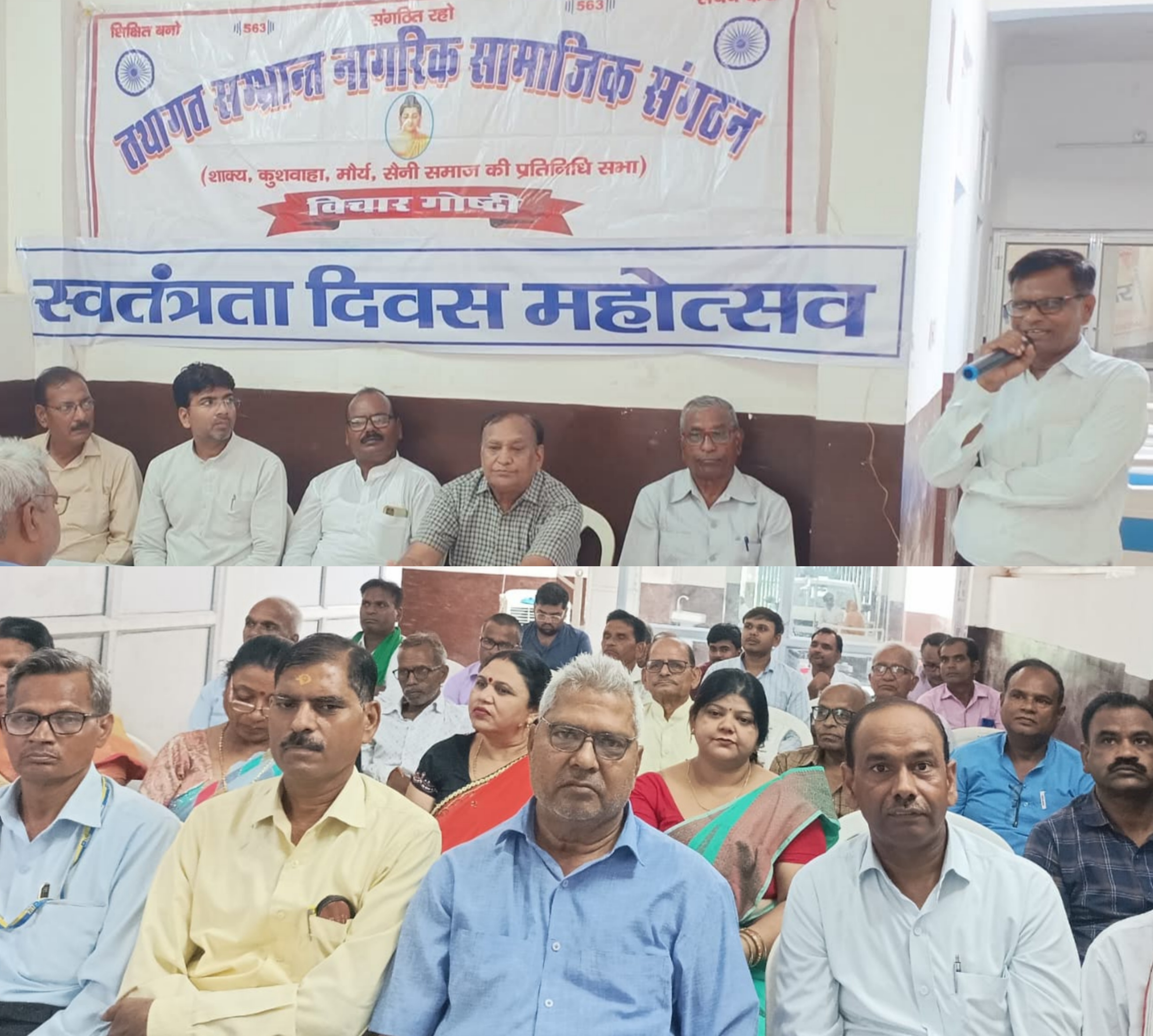 फर्रुखाबाद:तथागत संभ्रांत नागरिक सामाजिक संगठन ने 79वें स्वतंत्रता दिवस धूमधाम से मनाया।