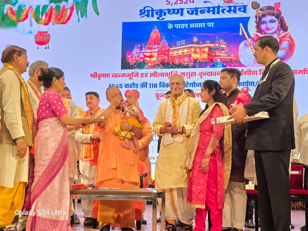मथुरा में श्रीकृष्ण जन्मोत्सव पर मुख्यमंत्री योगी ने ₹645 करोड़ की परियोजनाओं का किया लोकार्पण-शिलान्यास