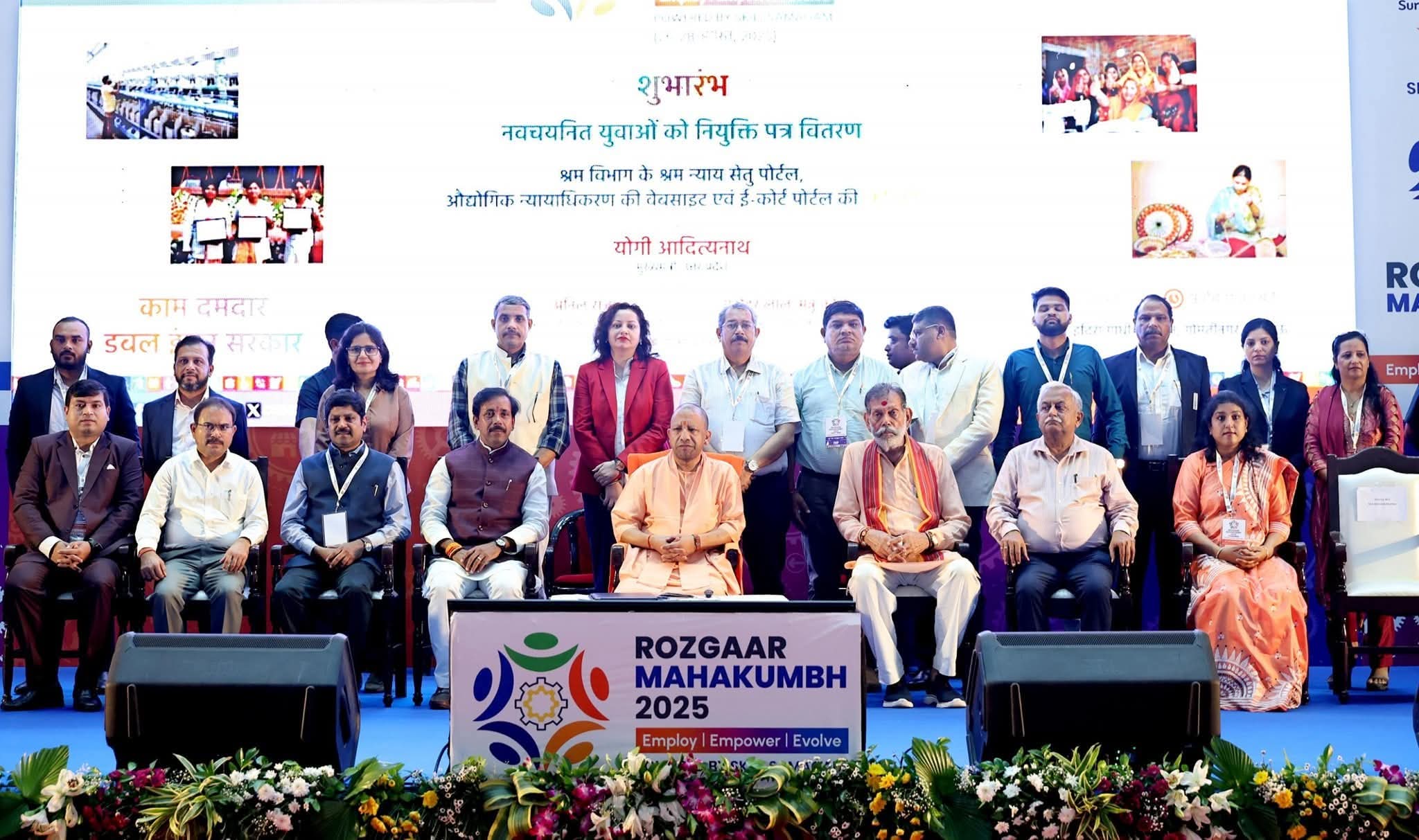 लखनऊ में रोजगार महाकुंभ-2025 का शुभारंभ, सीएम योगी ने युवाओं को बांटे नियुक्ति पत्र