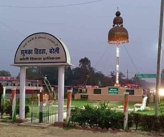 बरेली को मिला अपना ‘झुमका तिराहा’, 14 फीट ऊँचा और 200 किलो वजनी झुमका बना आकर्षण का केंद्र