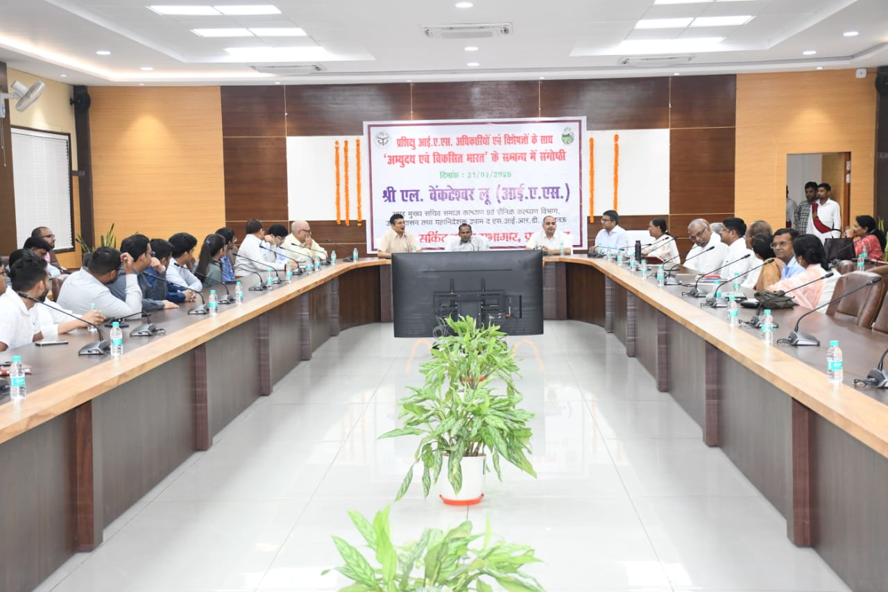 प्रयागराज: अभ्युदय एवं विकसित भारत’’ के सम्बंध में संगोष्ठी का किया गया आयोजन