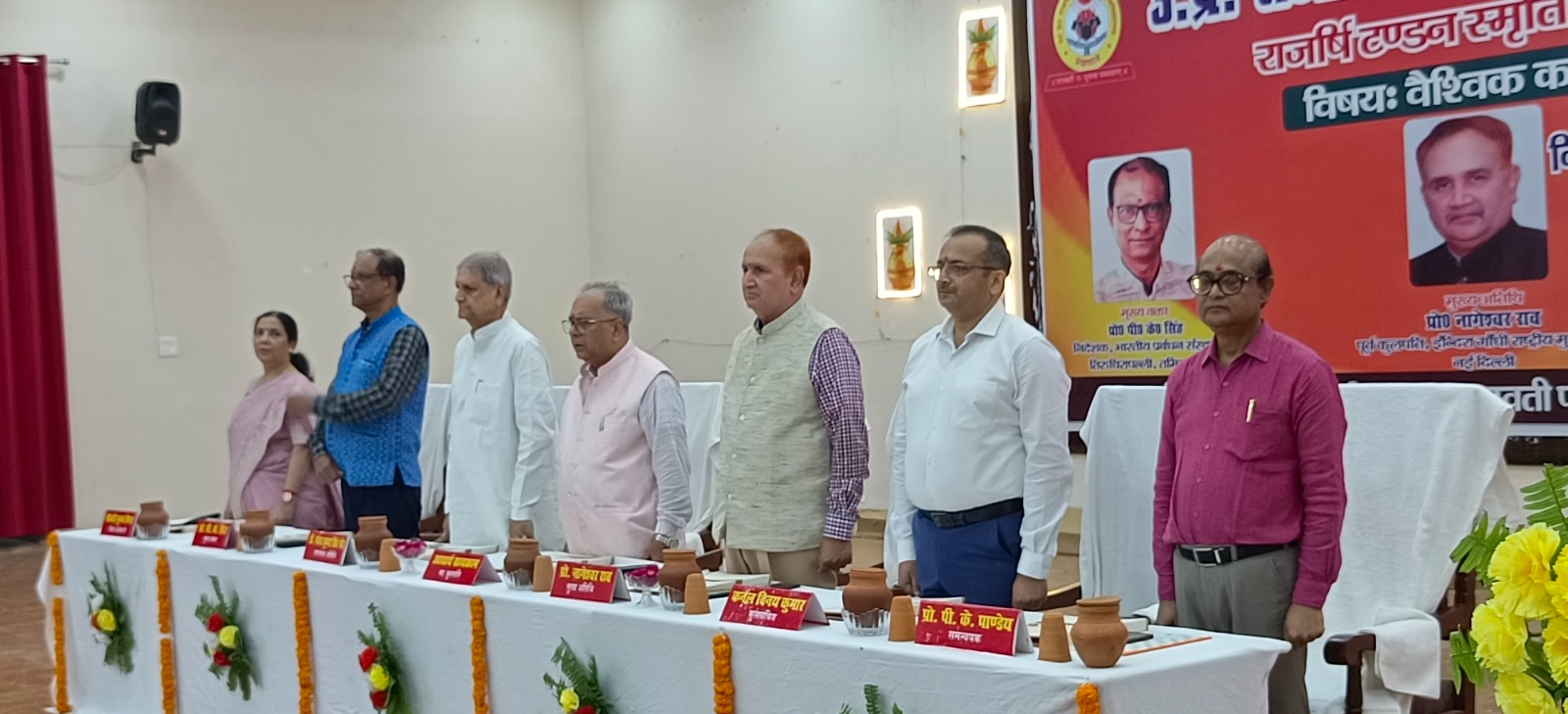 प्रयागराज : राजर्षि टंडन ने किया मौलिकता के लिए सघर्ष- प्रोफेसर सिंह