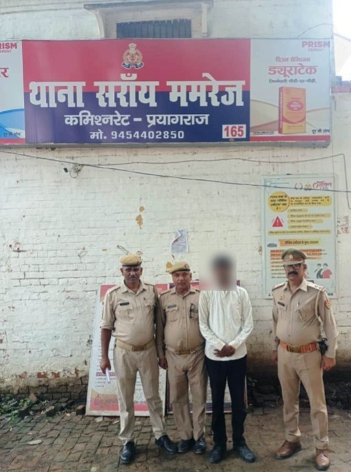 प्रयागराज: थाना सरायममरेज पुलिस टीम द्वारा 01 वांछित अभियुक्त गिरफ्तार