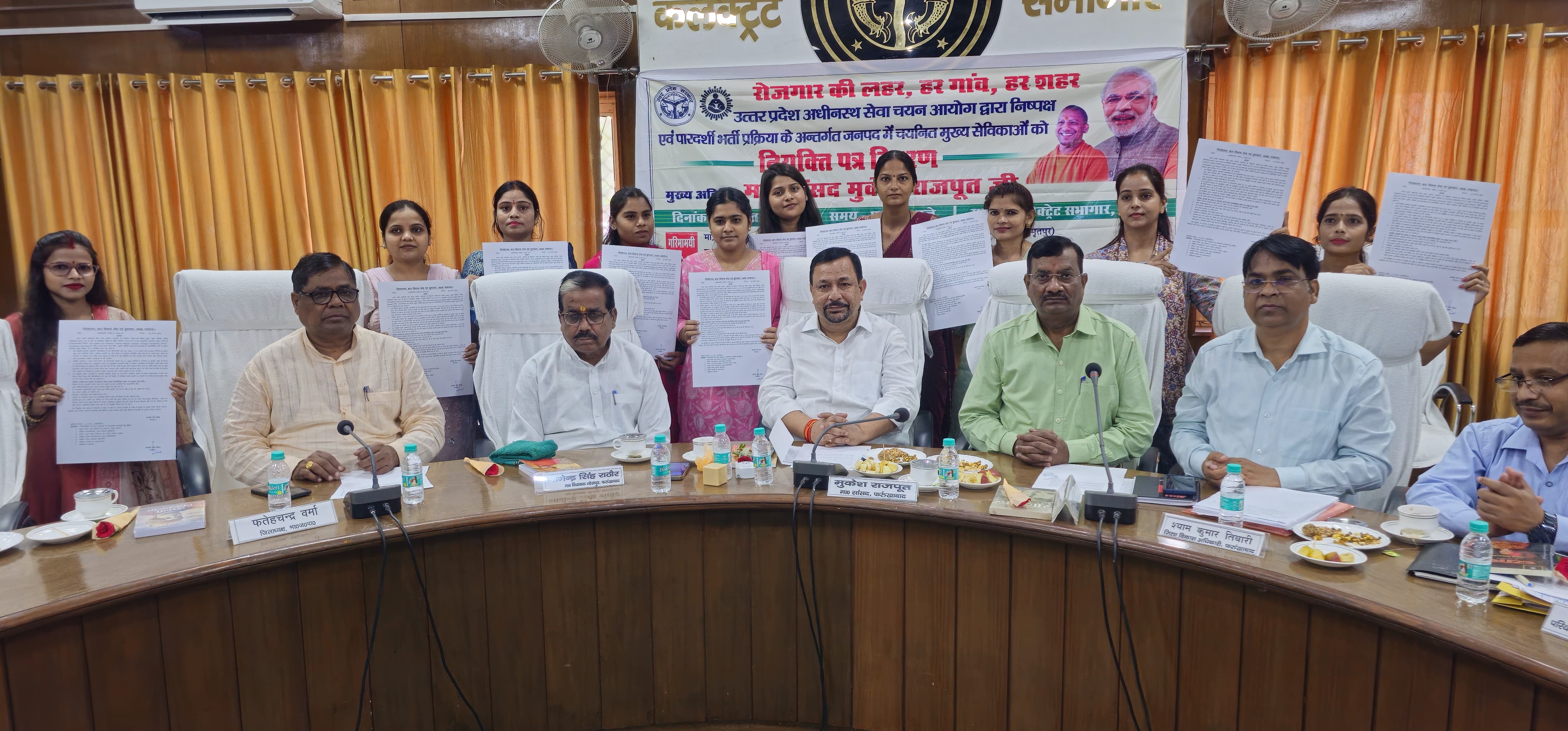 फर्रुखाबाद में 10 मुख्य सेविकाओं को मिला नियुक्ति पत्र