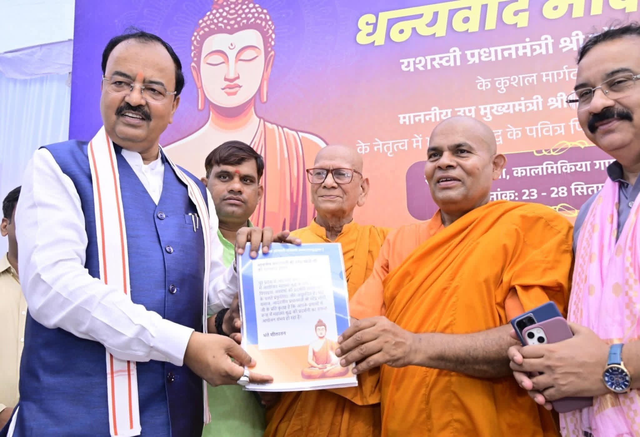 लखनऊ:भगवान बुद्ध के पावन अवशेषों के साथ रूस जाएंगे उपमुख्यमंत्री केशव प्रसाद मौर्य