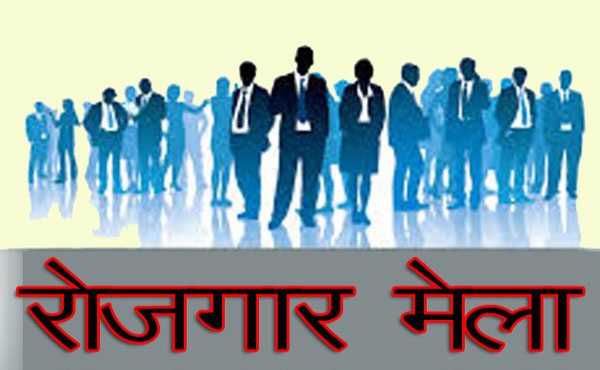 फर्रुखाबाद में 29 सितंबर को रोजगार व अप्रेन्टिसशिप मेला, 300 से अधिक पदों पर मौका