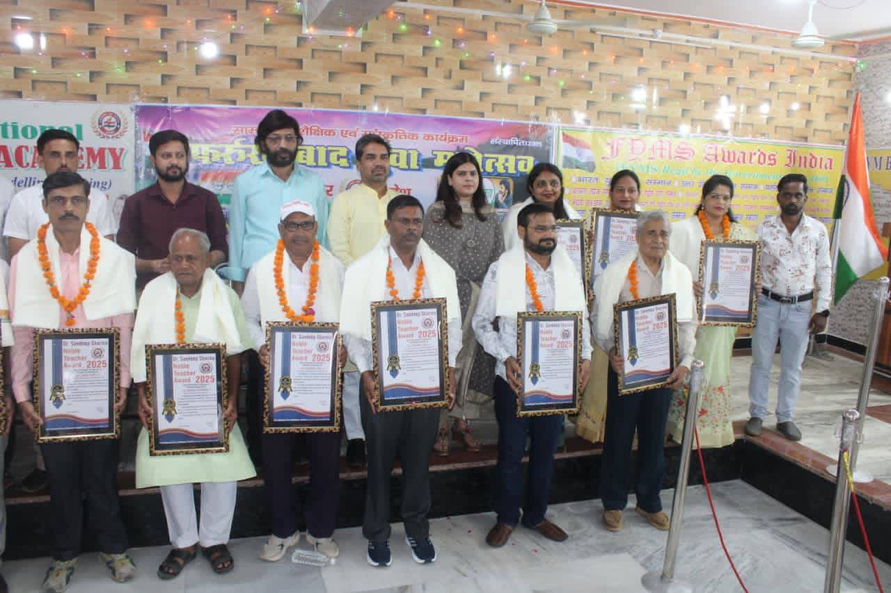 फर्रुखाबाद में शिक्षक दिवस पर भव्य सम्मान समारोह आयोजित।