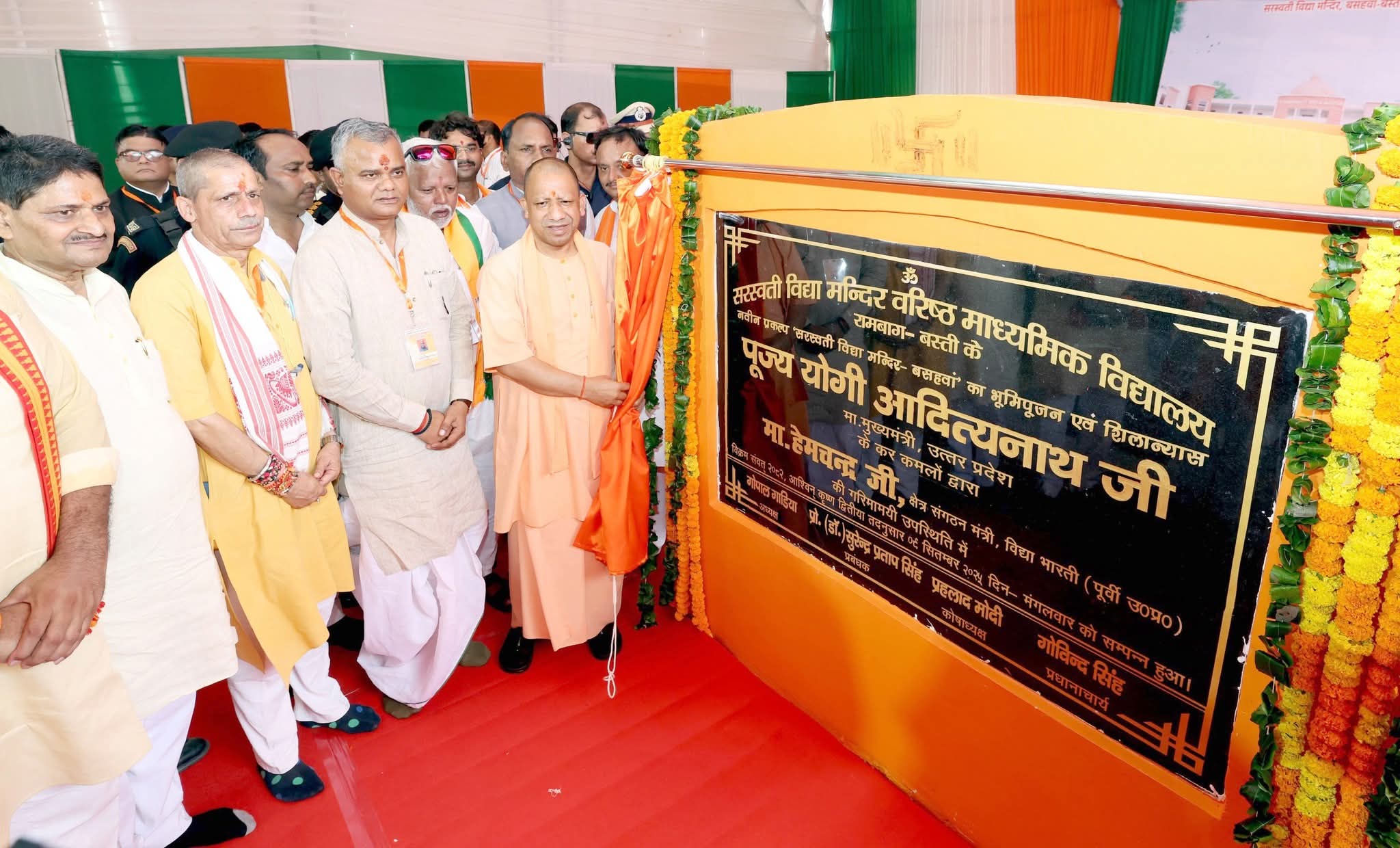 बस्ती:सीएम योगी ने बस्ती में सरस्वती विद्या मंदिर के नवीन प्रकल्प का शिलान्यास किया