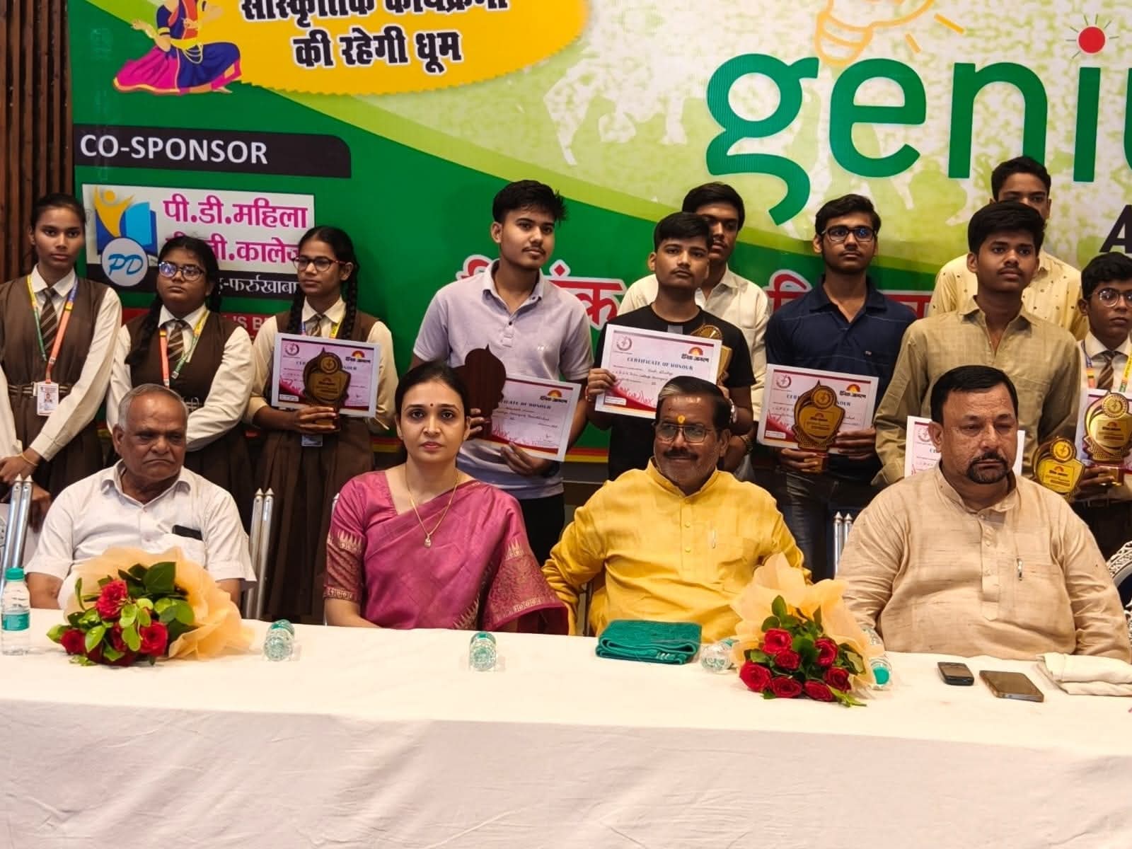 कायमगंज: मेधावी छात्र-छात्राओं को मिला GENIUS अवार्ड, सी.पी. गेस्ट हाउस में हुआ भव्य सम्मान समारोह
