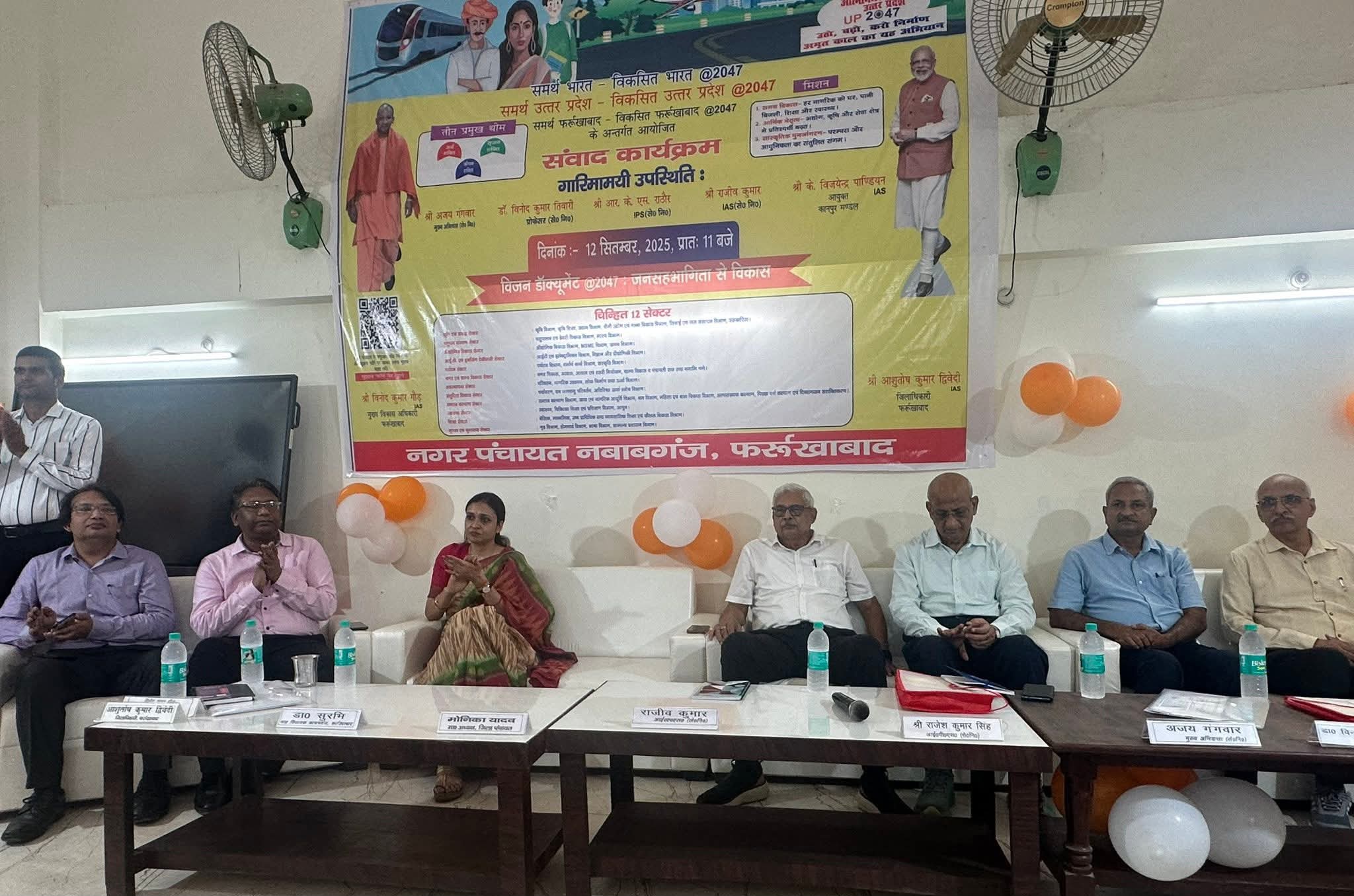 फर्रुखाबाद:विकसित भारत विकसित उत्तर प्रदेश @2047 : नवाबगंज में आयोजित गोष्ठी में दिए गए अहम सुझाव