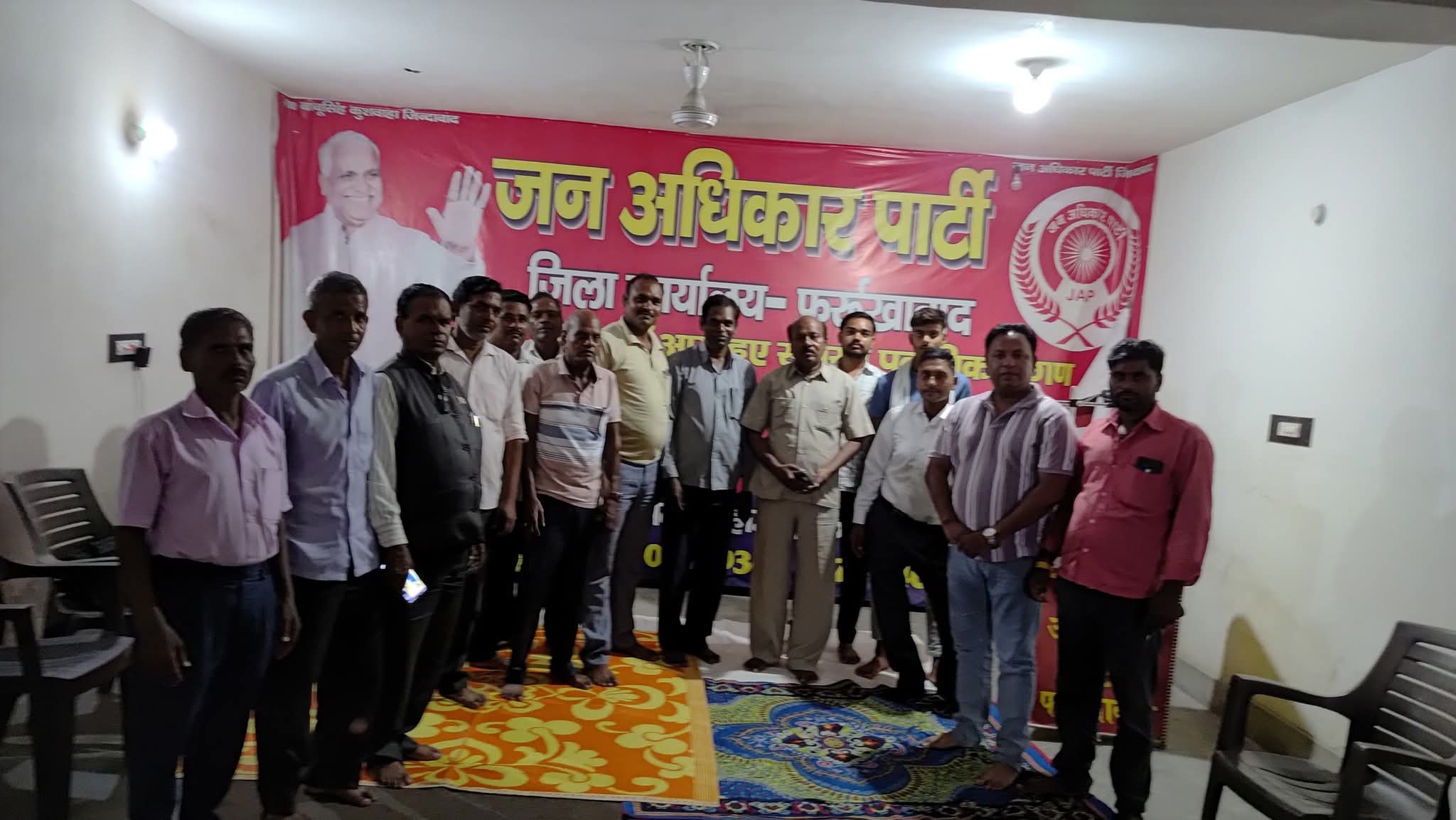फर्रुखाबाद:जन अधिकार पार्टी फर्रुखाबाद की बैठक संपन्न, आगामी कार्यक्रमों पर हुई विस्तृत चर्चा