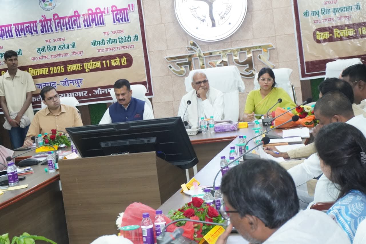 जौनपुर कलेक्ट्रेट में दिशा समिति की बैठक संपन्न, विकास कार्यों की समीक्षा
