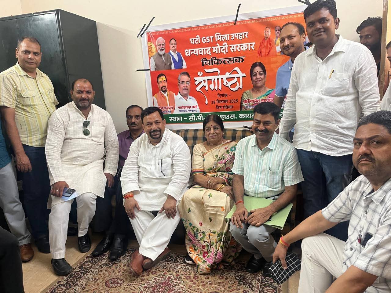 फर्रुखाबाद:कायमगंज में जीएसटी घटने पर संगोष्ठी, व्यापारियों व डॉक्टर्स ने मोदी सरकार का जताया आभार