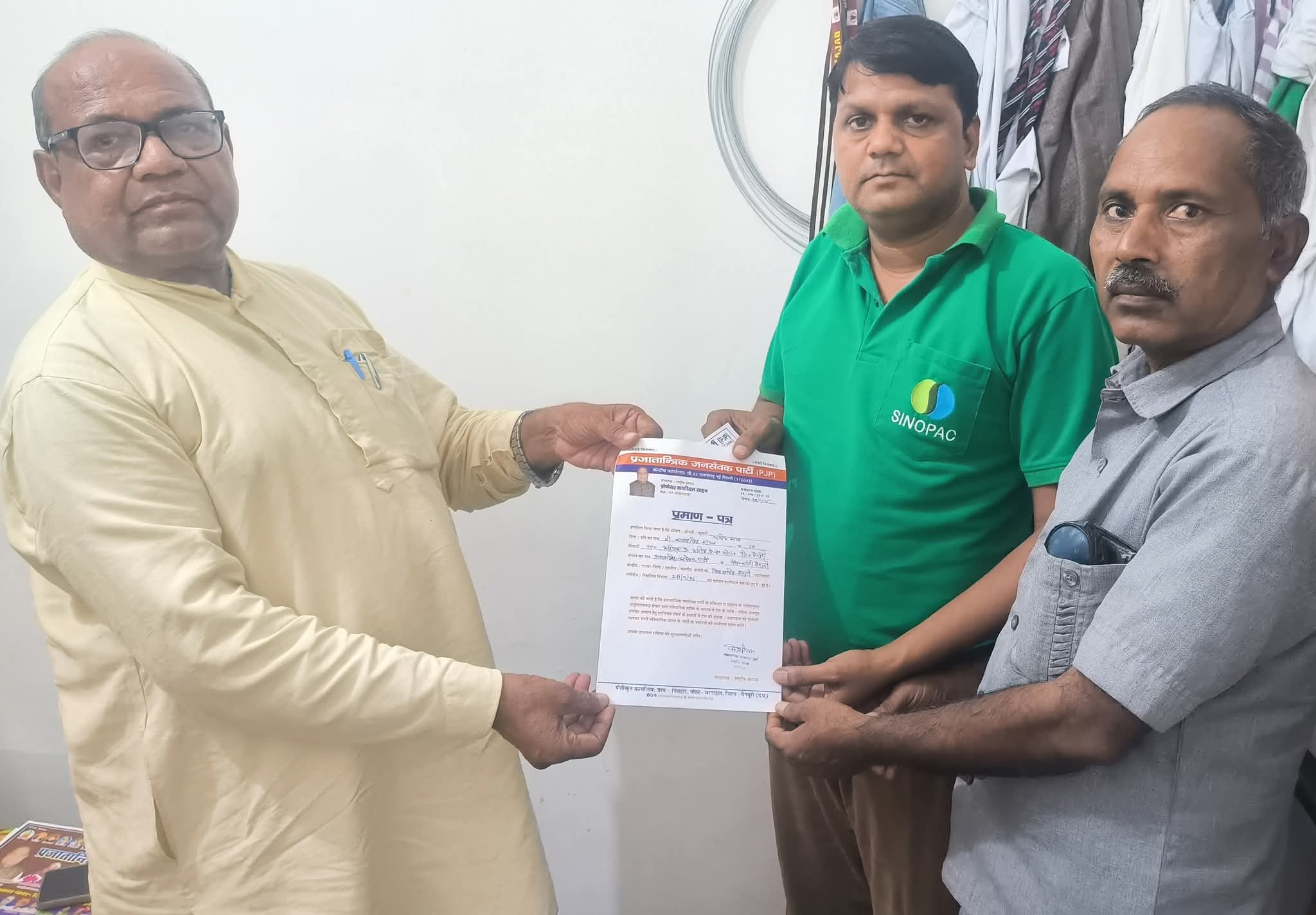 मैनपुरी:प्रजातांत्रिक जनसेवक पार्टी (PJP) ने जारी किया प्रमाण-पत्र, कार्यकर्ताओं को दी नई जिम्मेदारियां