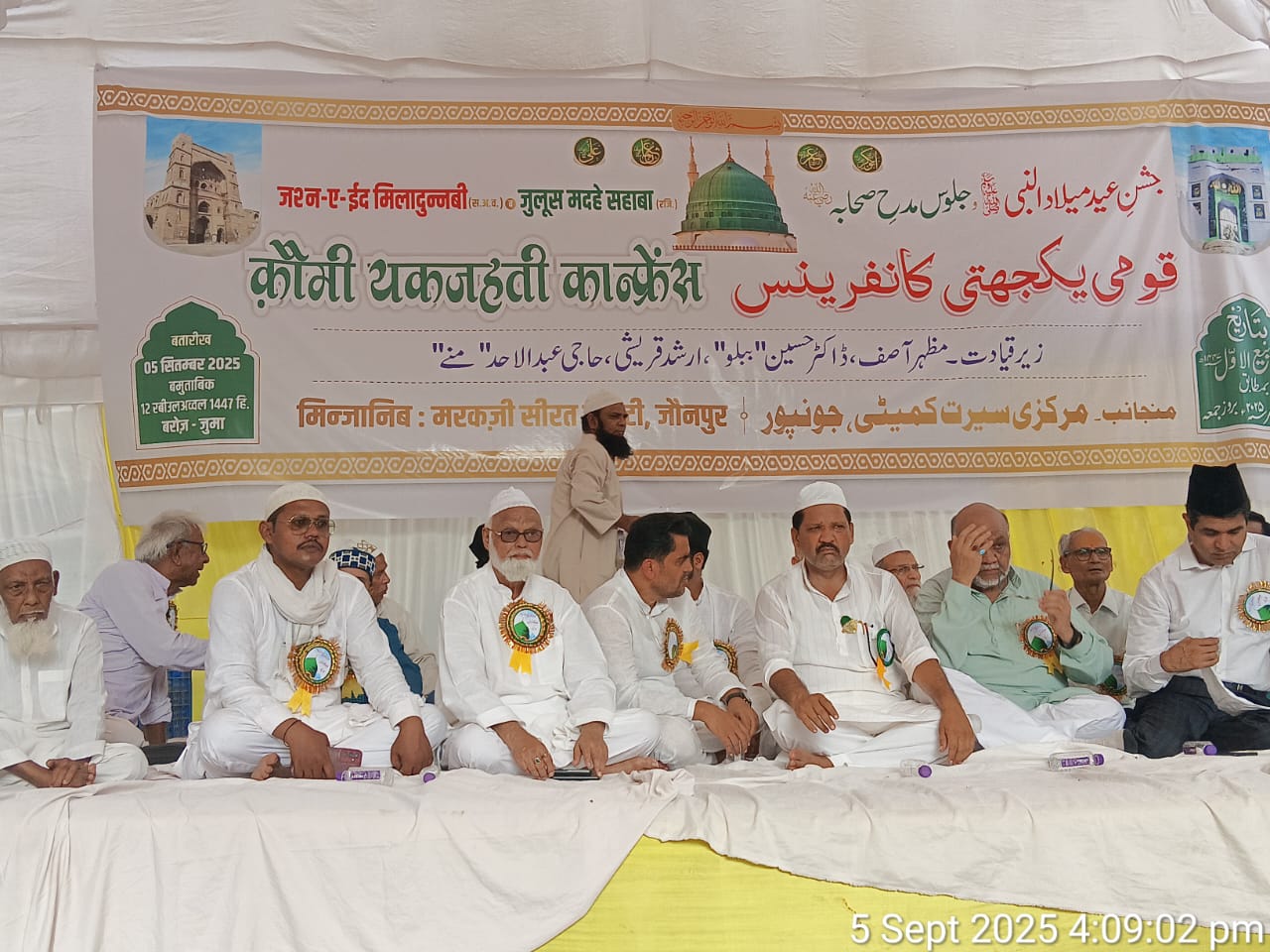 जौनपुर :जौनपुर में धूमधाम हर्षौल्लास के साथ मनाया गया हजरत मोहम्मद साहब का 1500 वा जन्मोत्सव