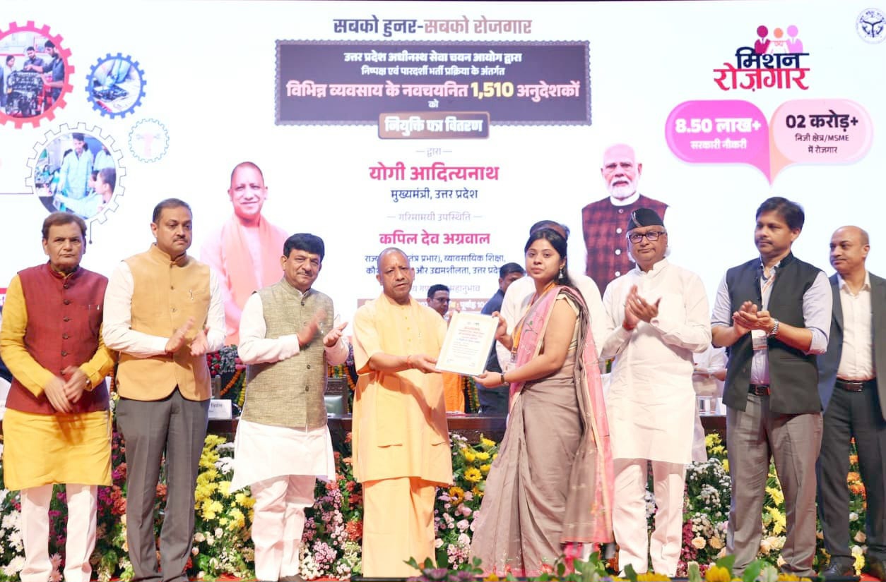 लखनऊ:यूपी में 1,510 अनुदेशकों को नियुक्ति पत्र वितरित, सीएम योगी ने दिए शुभकामनाएं।